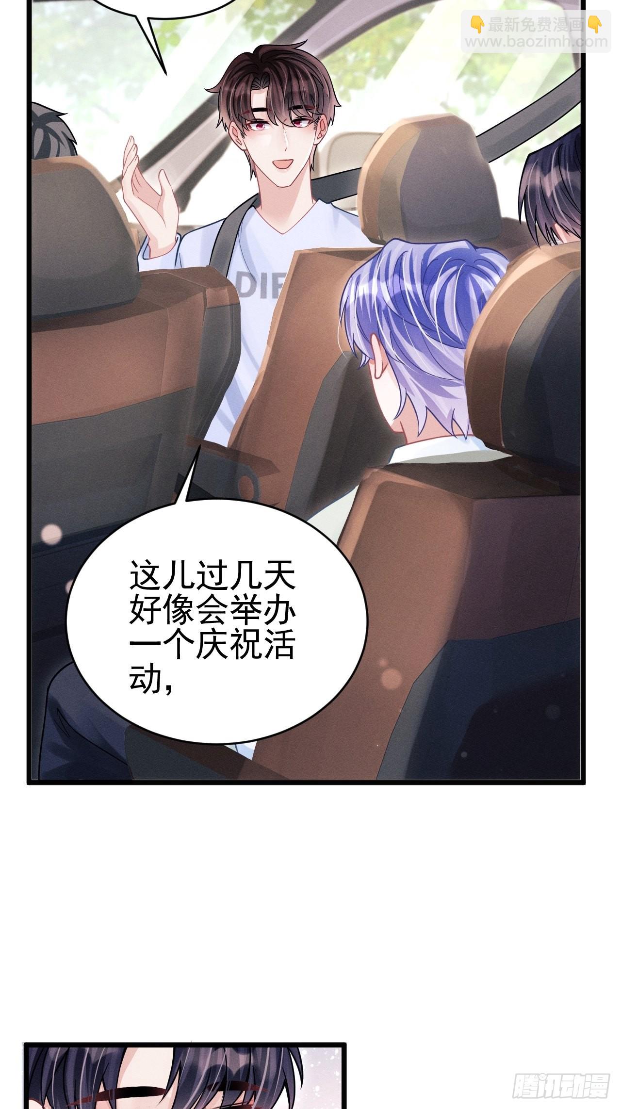 64.我们是那个了吧？(1/2)-第67话