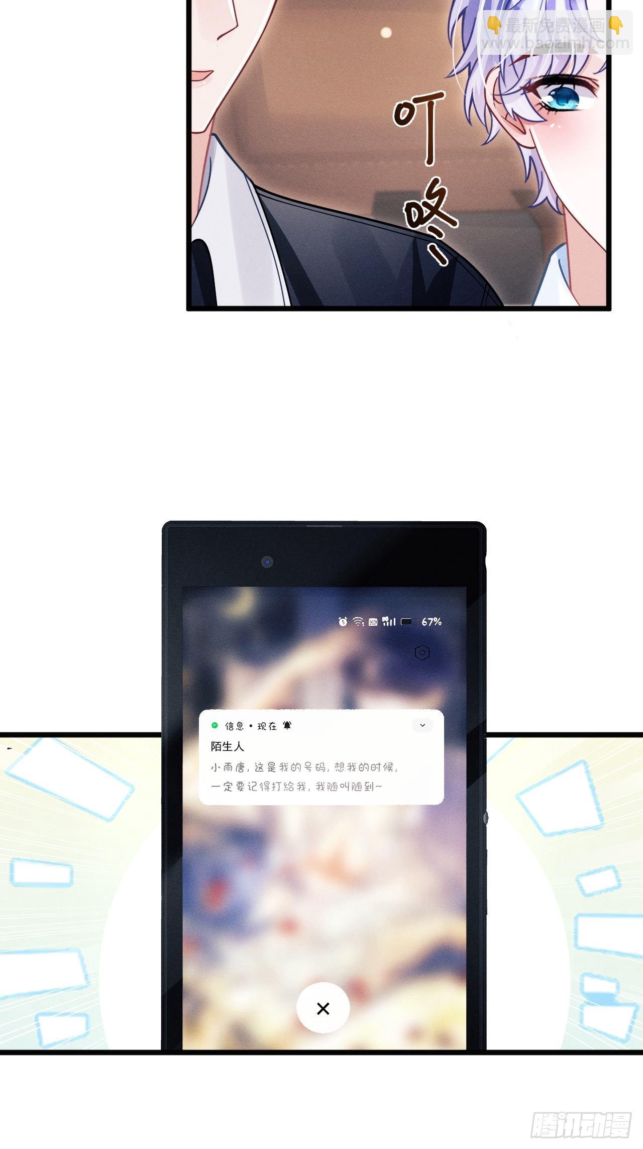 64.我们是那个了吧？(1/2)-第67话