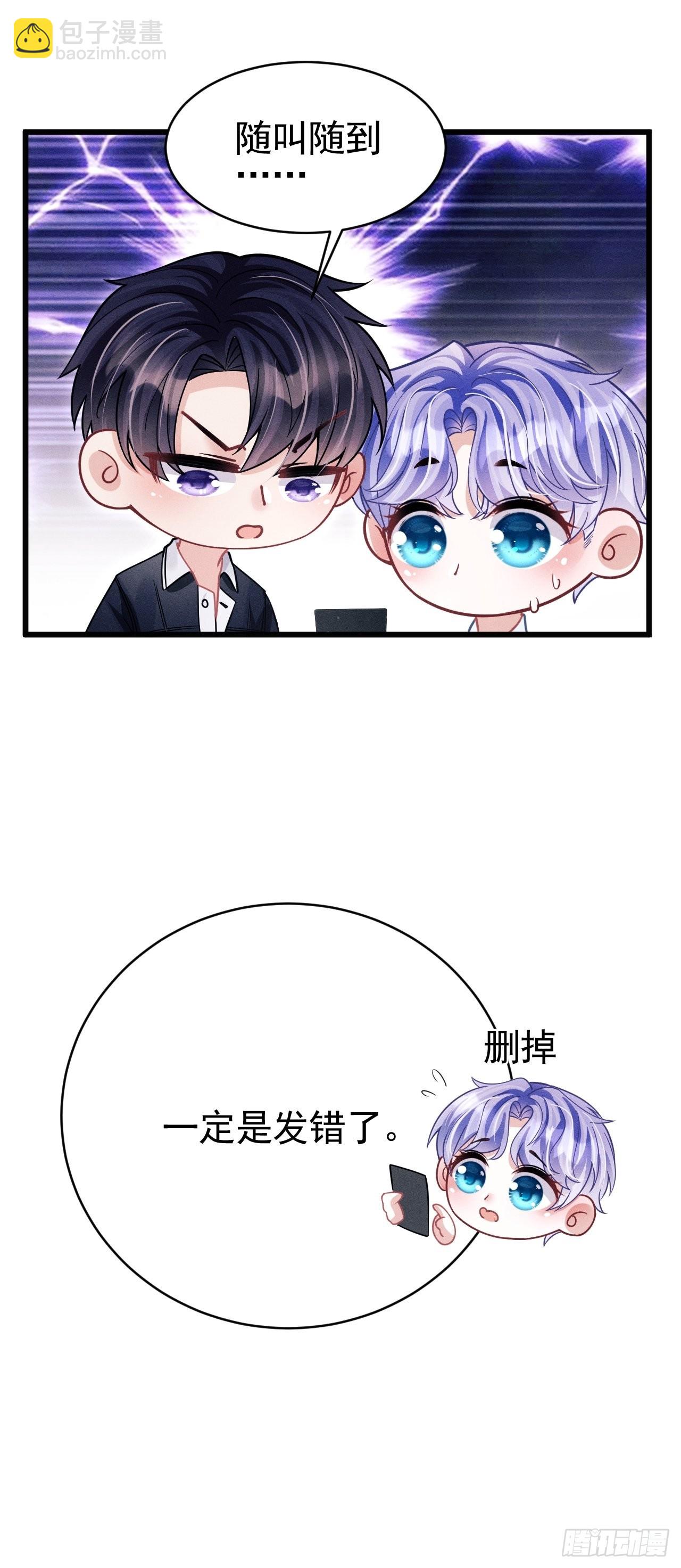 64.我们是那个了吧？(1/2)-第67话