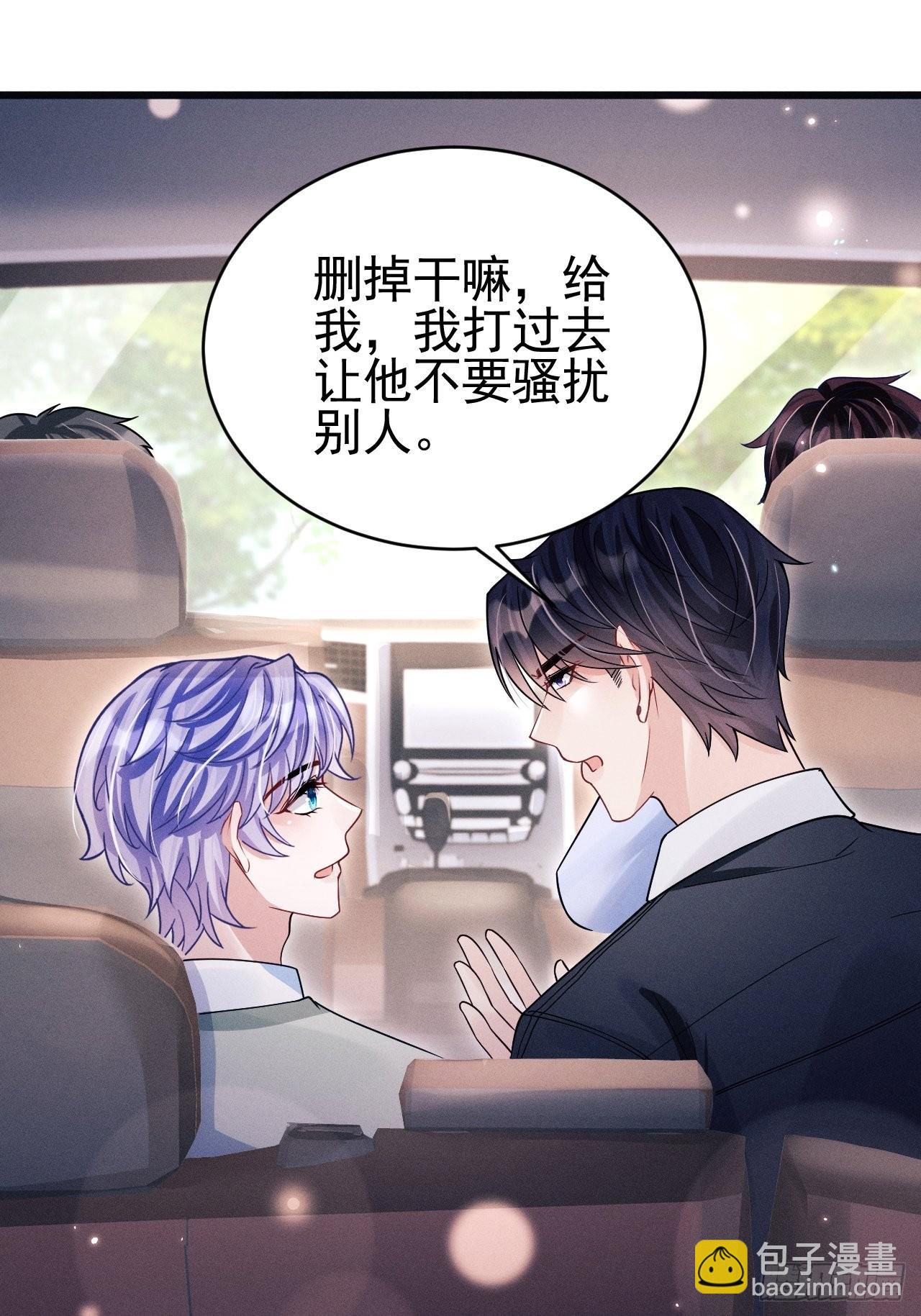 64.我们是那个了吧？(1/2)-第67话