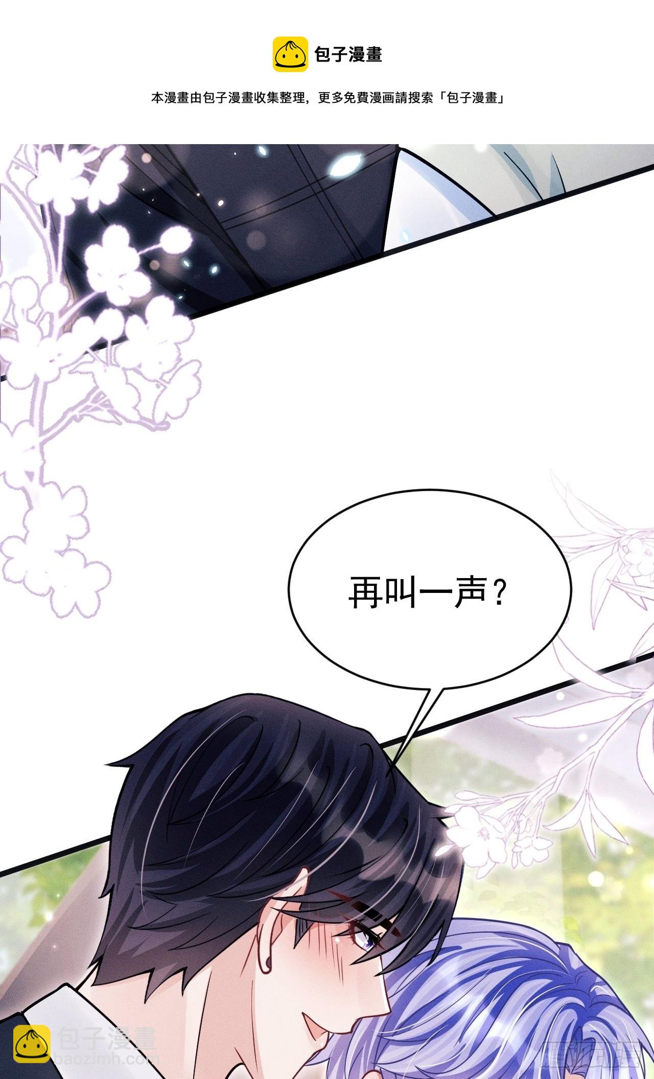 64.我们是那个了吧？(1/2)-第67话