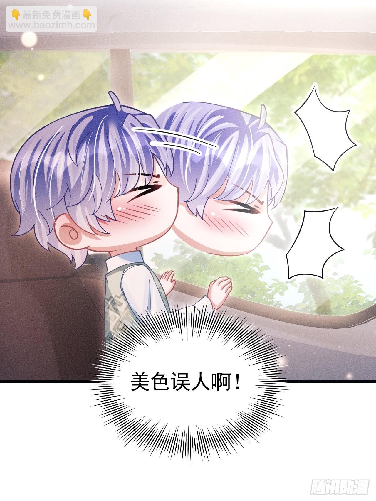 64.我们是那个了吧？(1/2)-第67话
