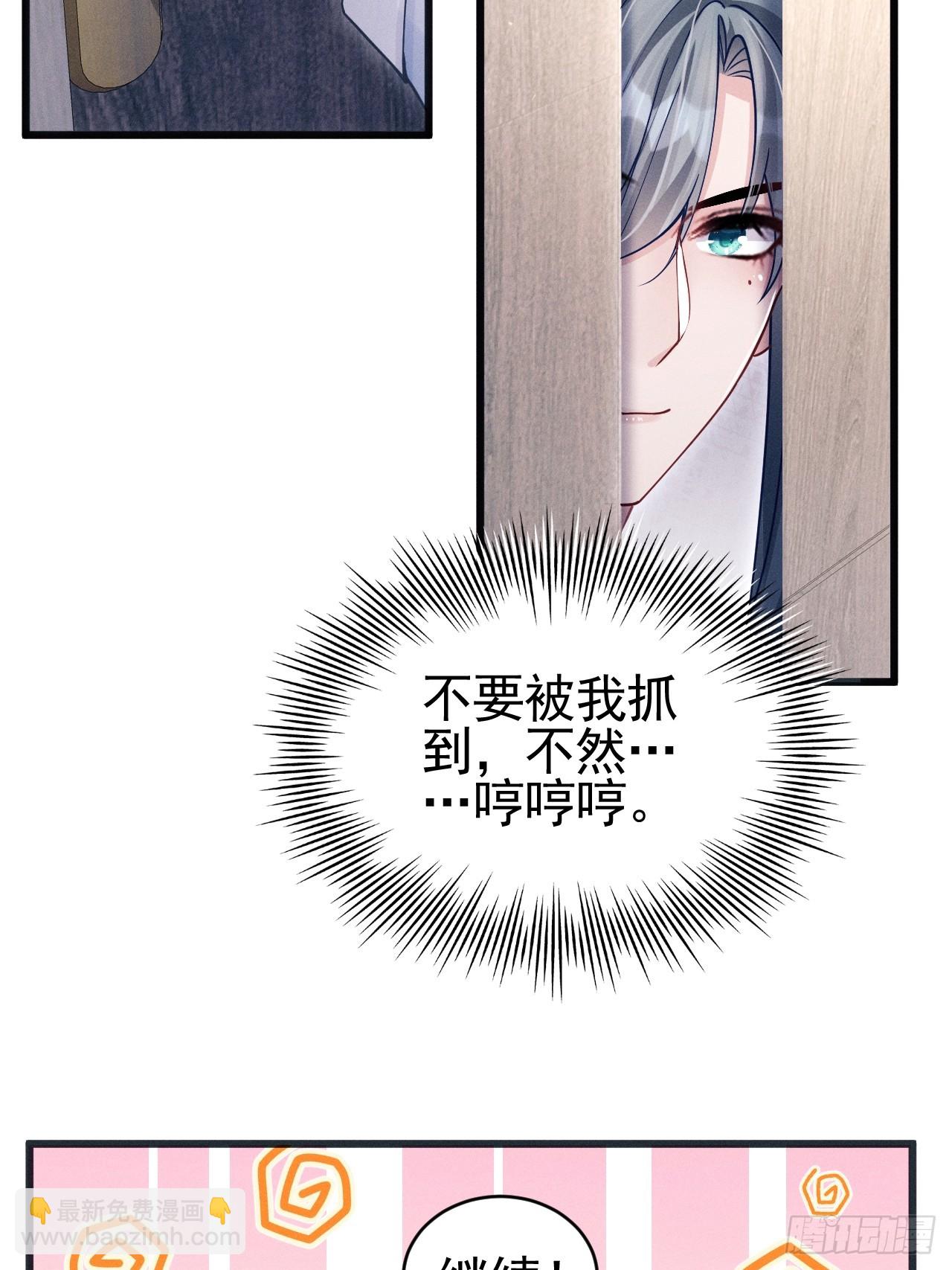 66.套路中的套路-第69话