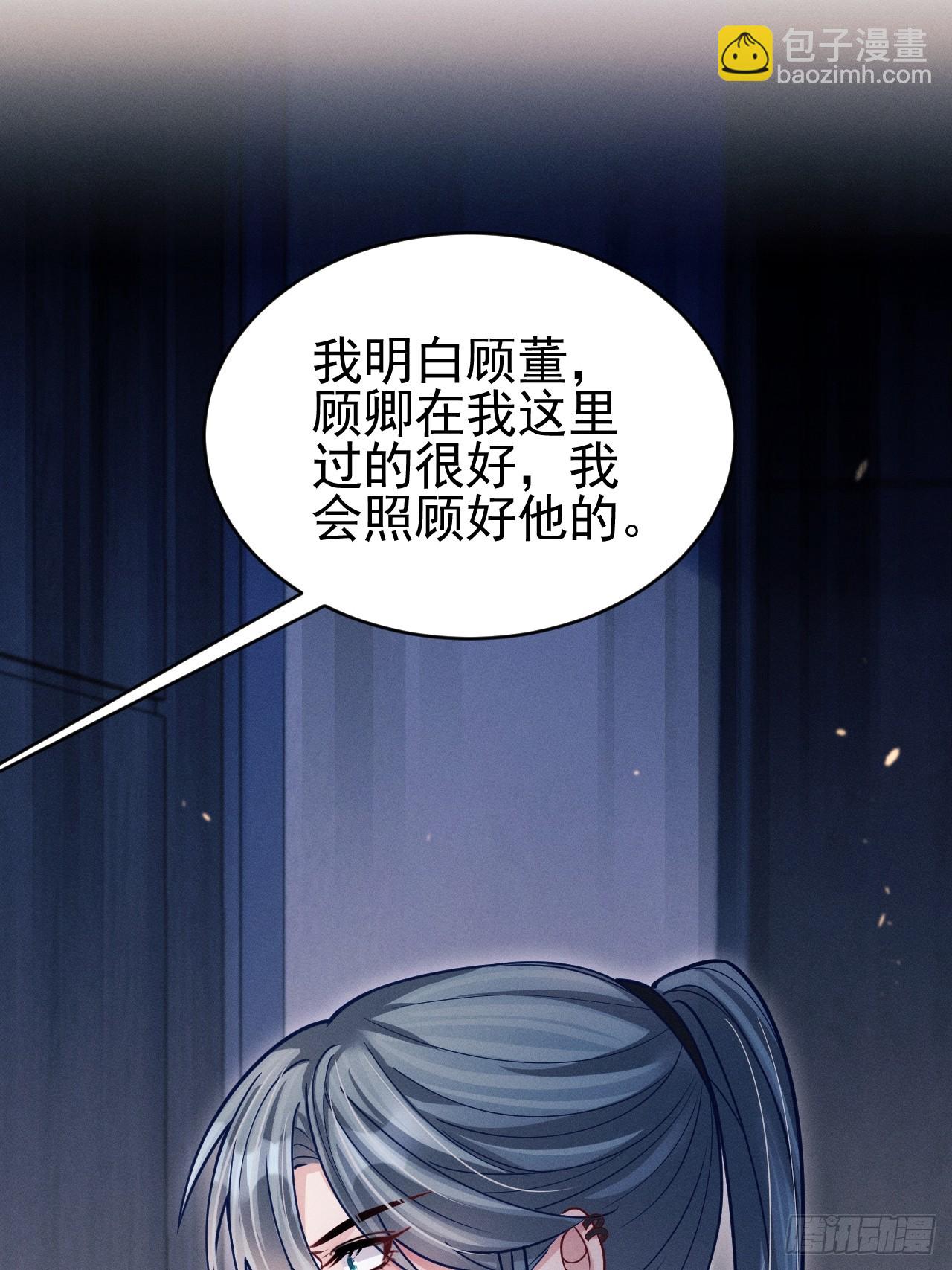 66.套路中的套路-第69话
