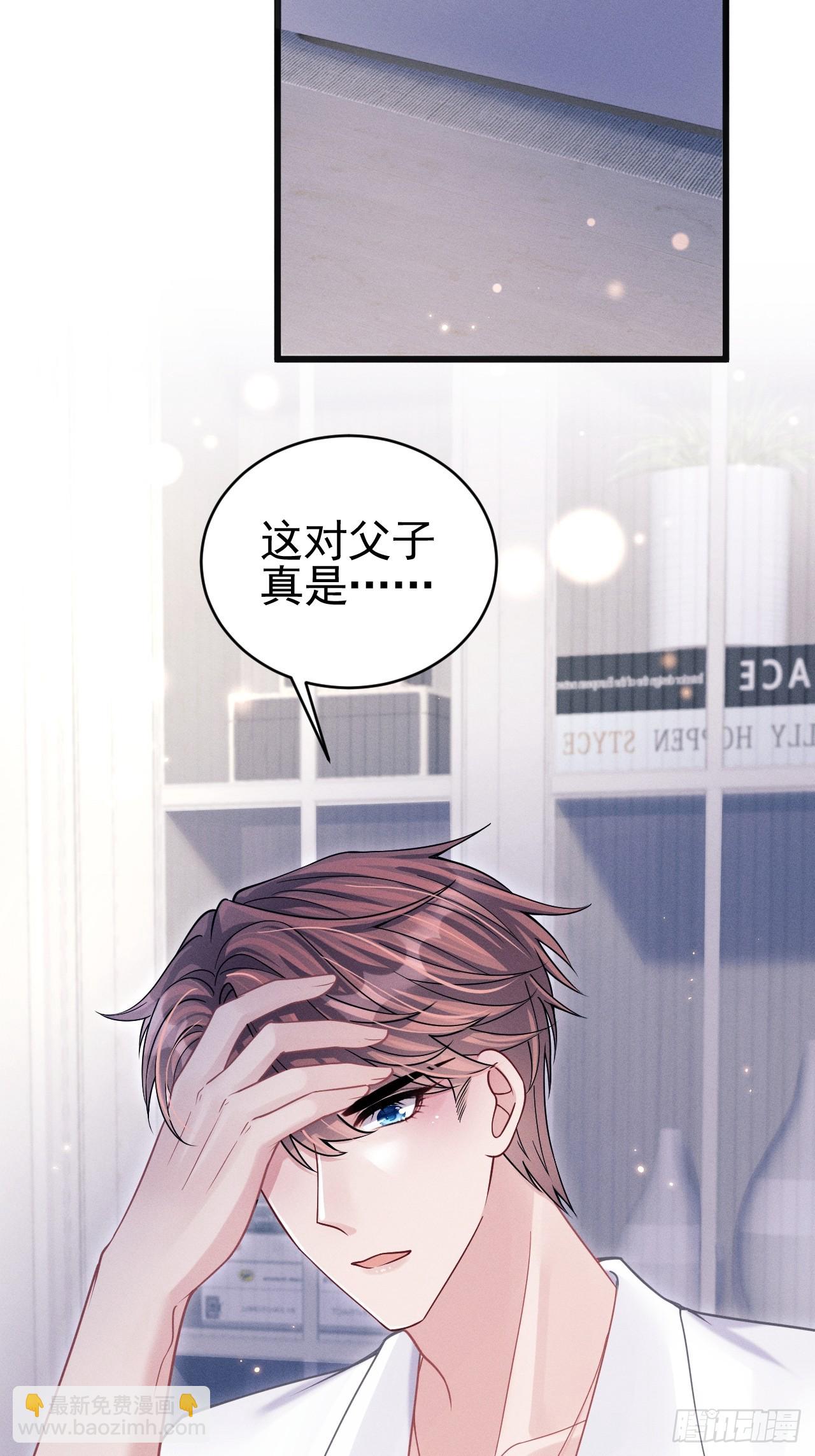 66.套路中的套路-第69话