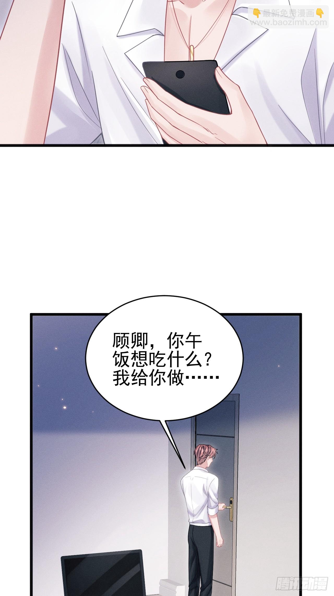 66.套路中的套路-第69话