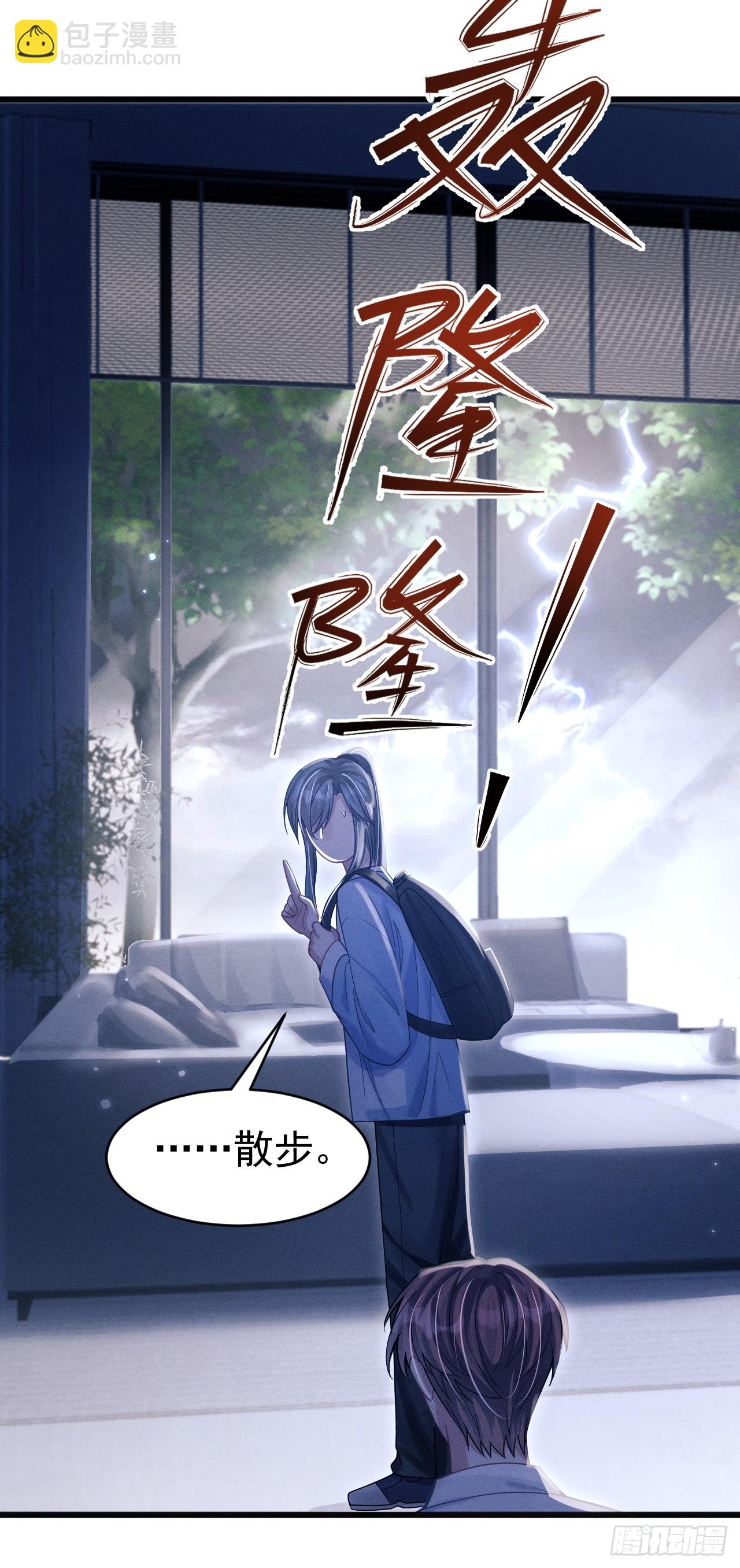 66.套路中的套路-第69话
