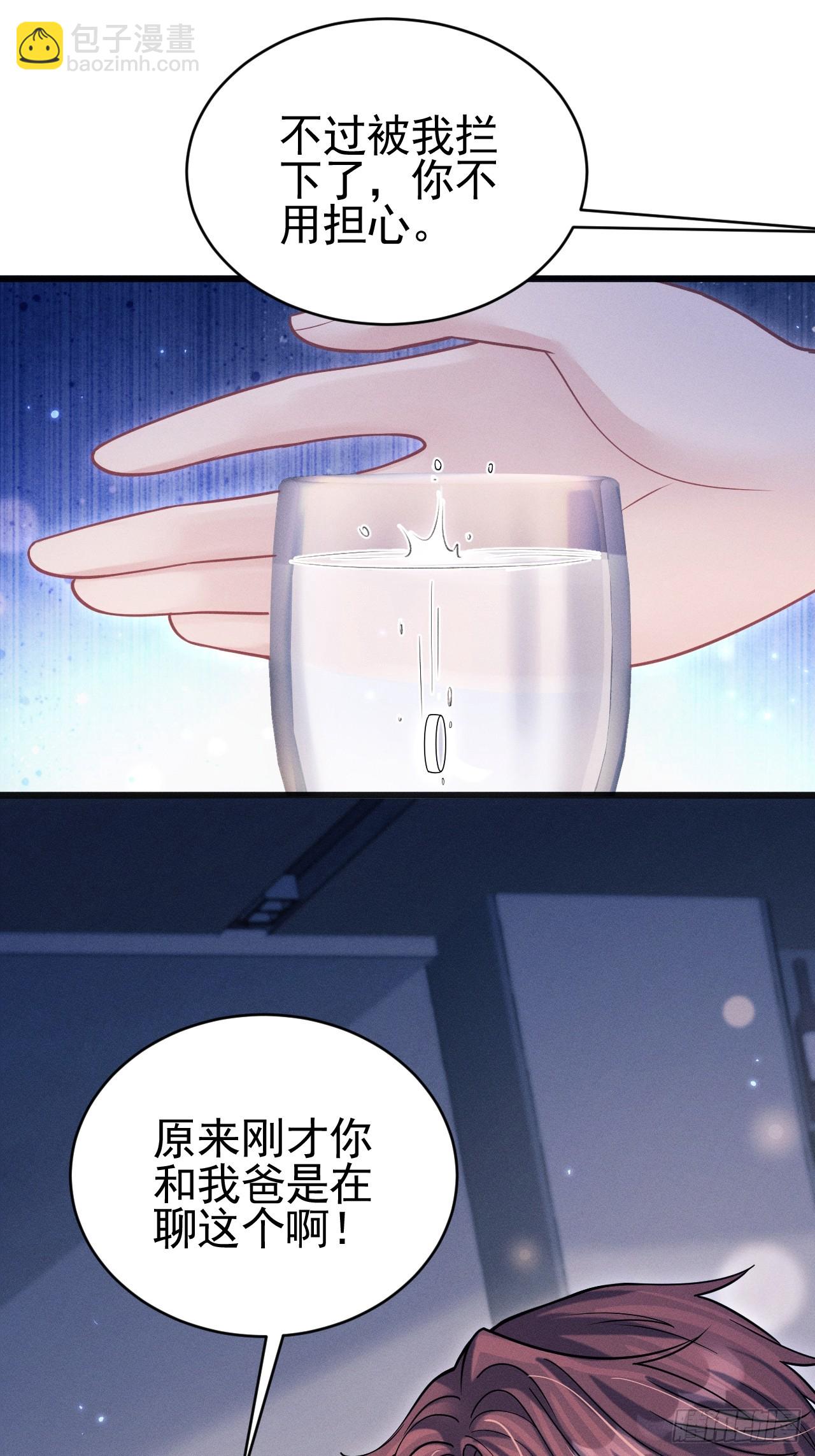 66.套路中的套路-第69话