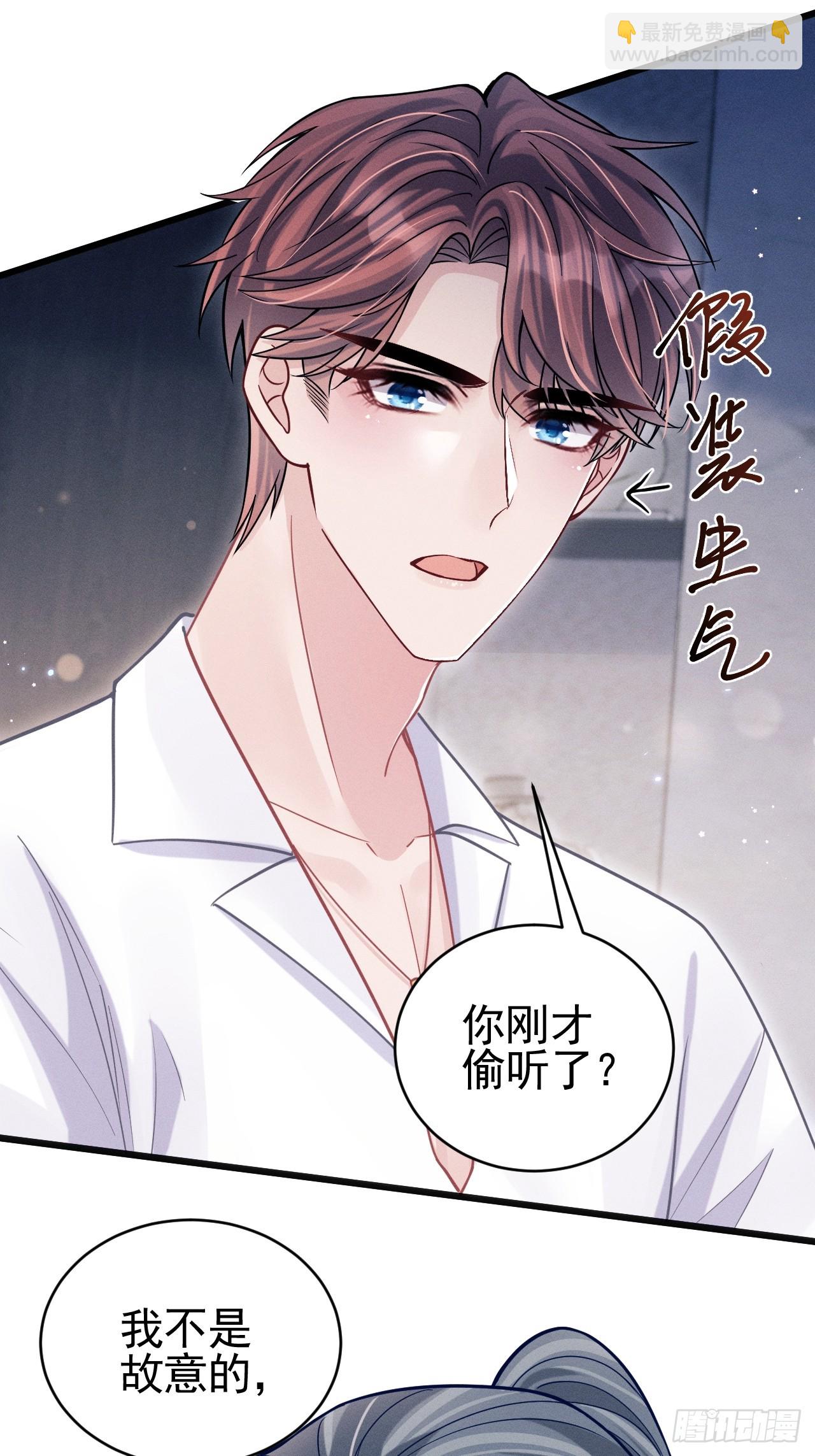 66.套路中的套路-第69话