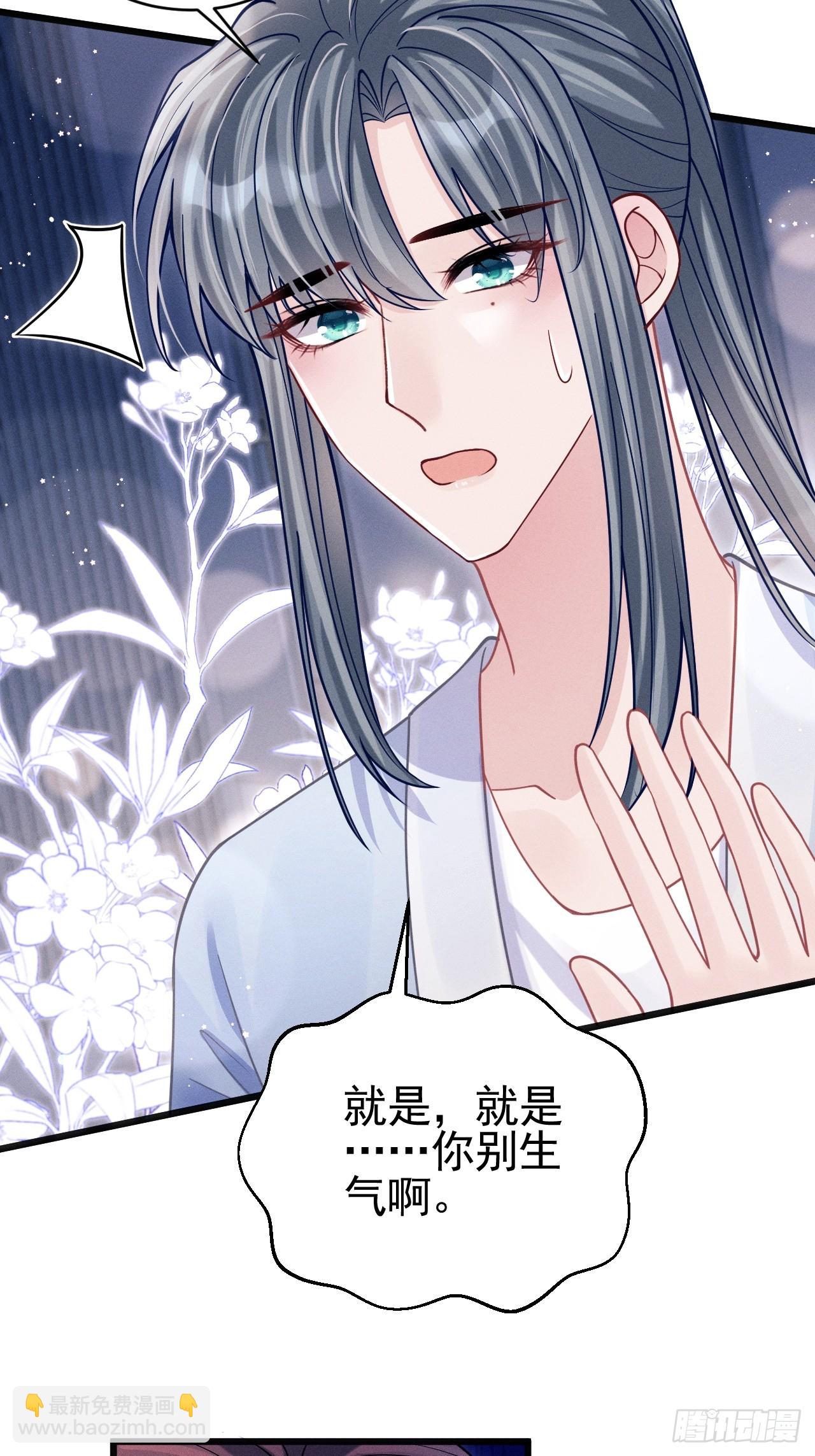 66.套路中的套路-第69话