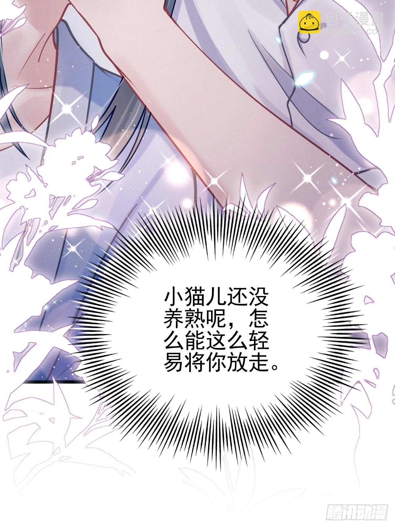 66.套路中的套路-第69话