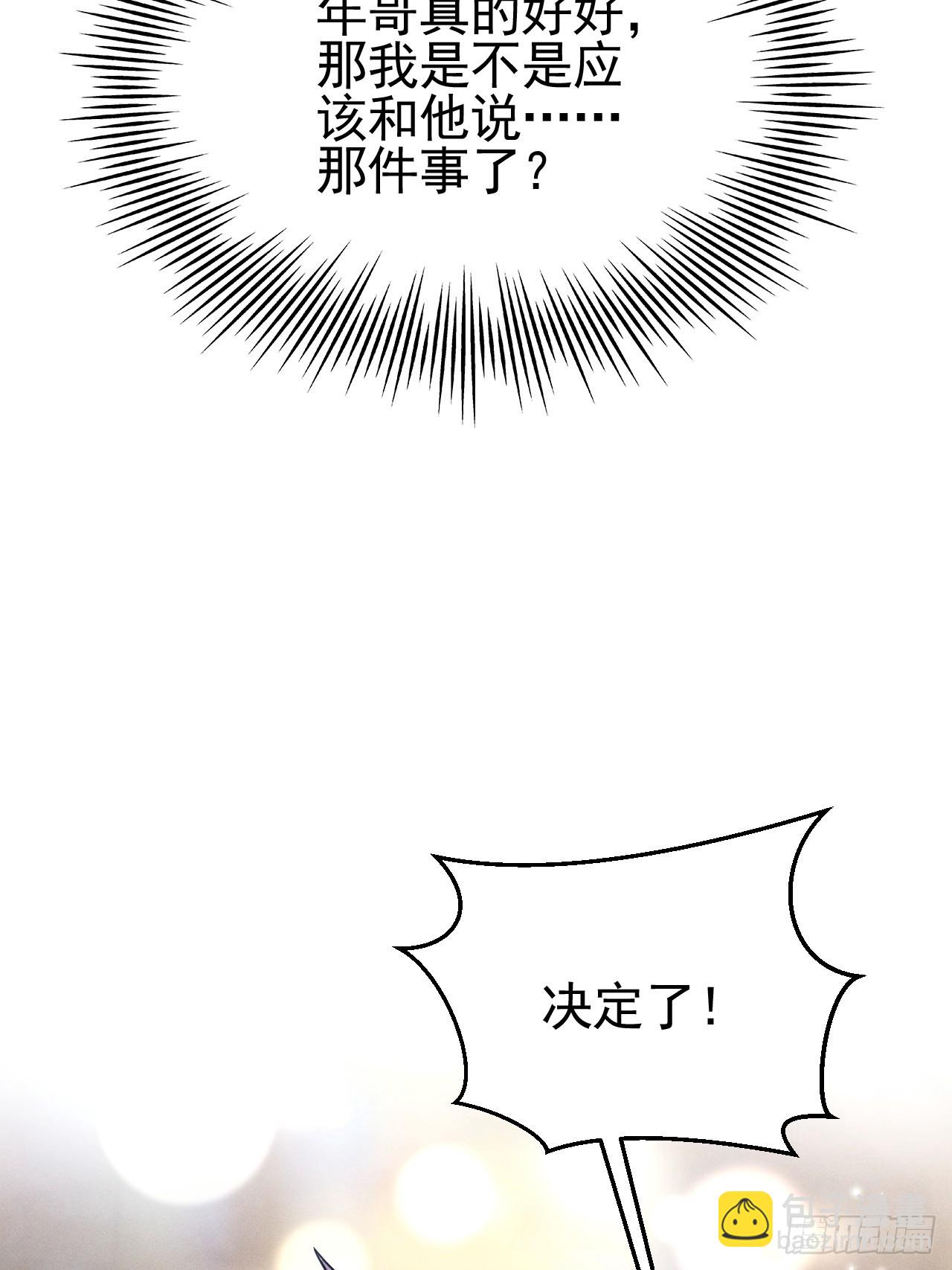 68.重要决定(1/2)-第71话
