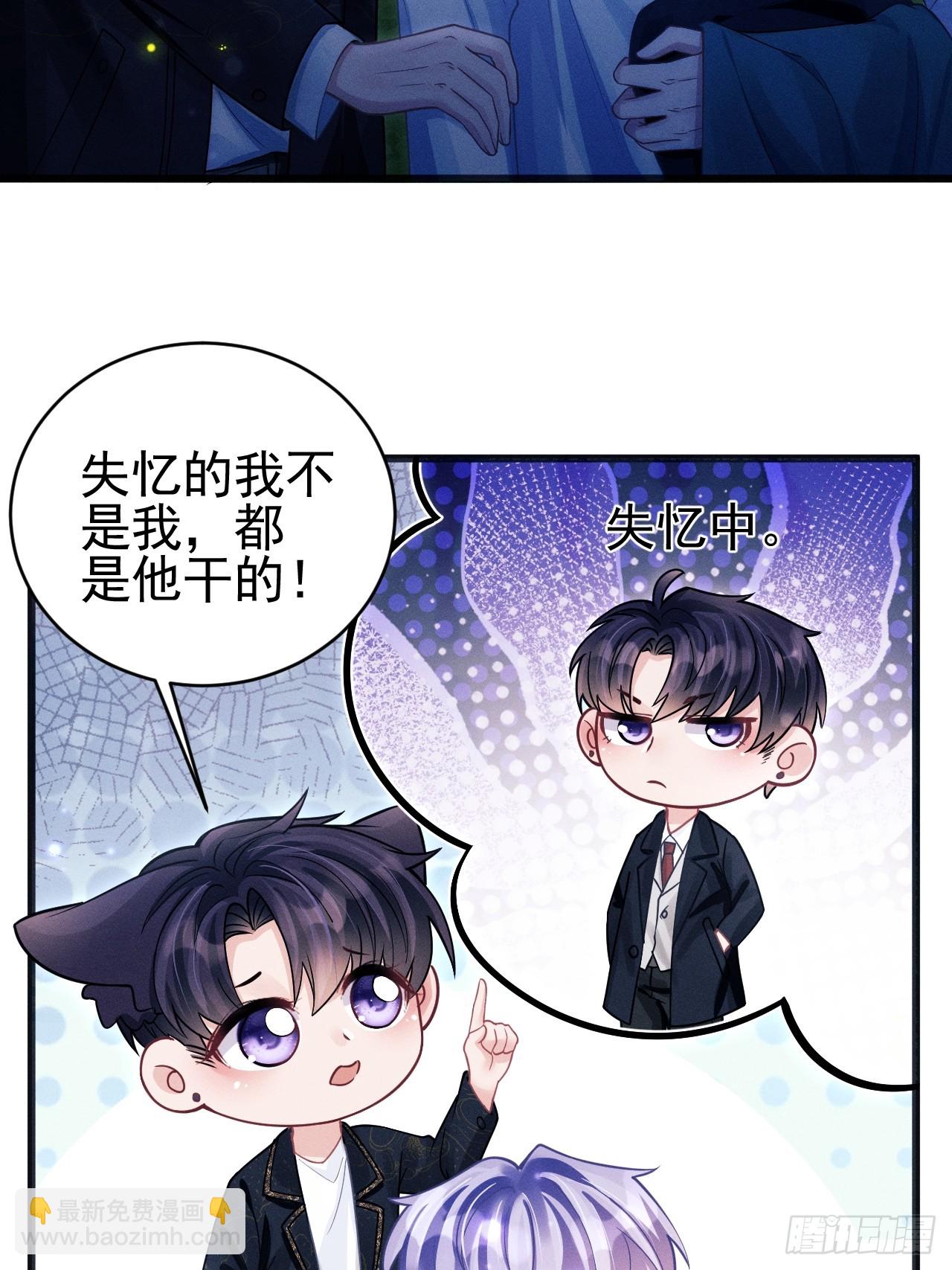 70.oh!my eyes!(1/2)-第73话