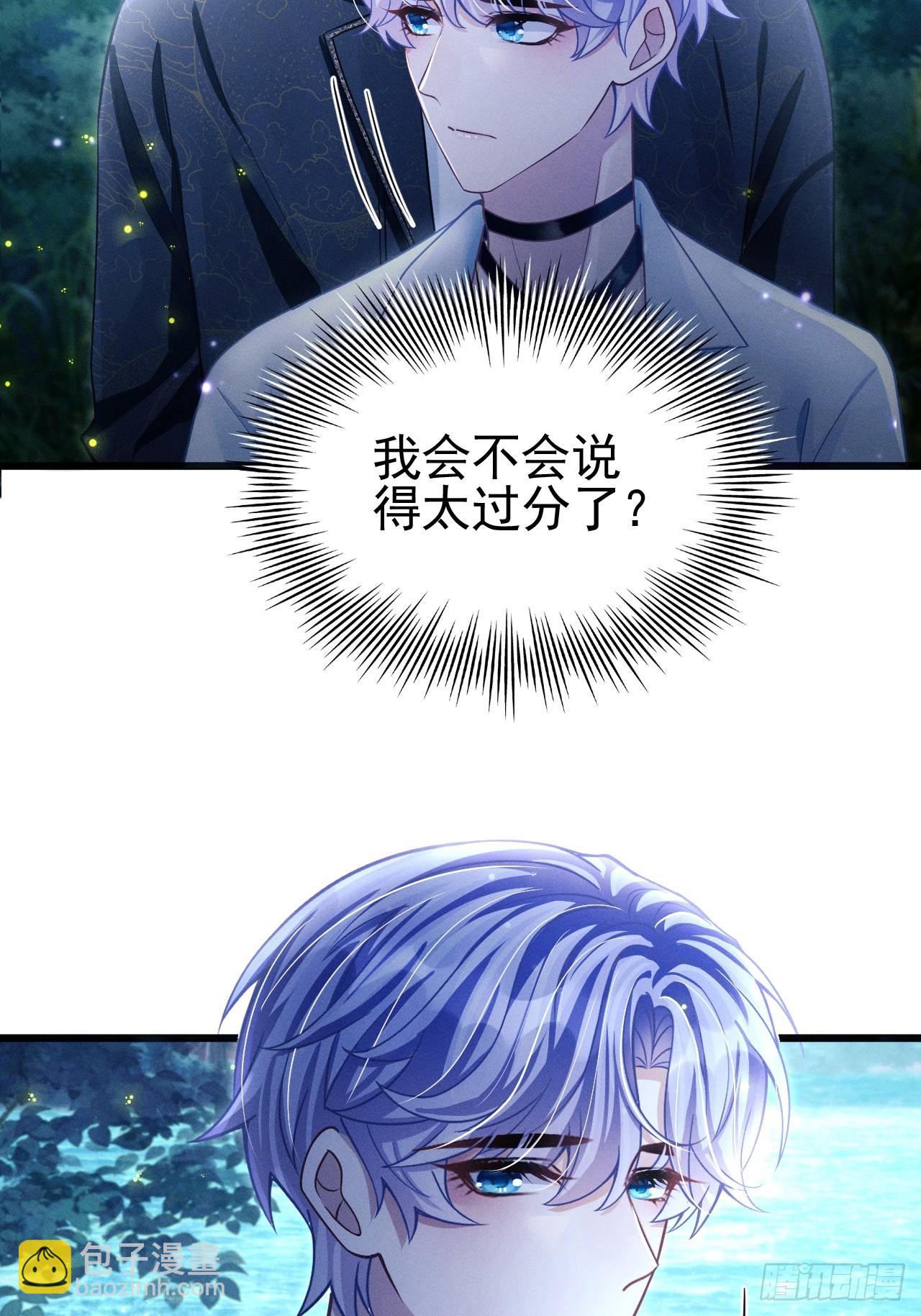 70.oh!my eyes!(1/2)-第73话