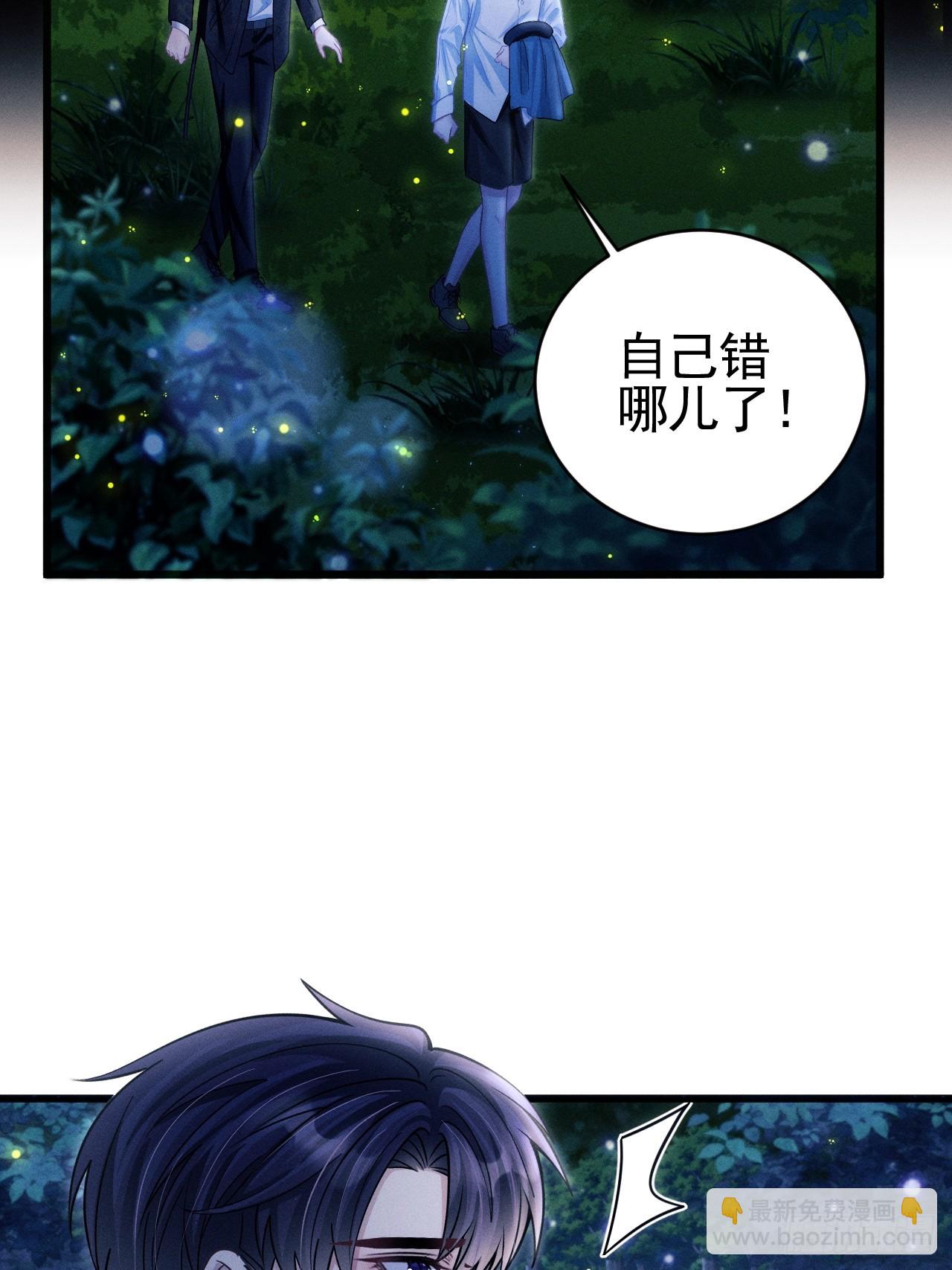 70.oh!my eyes!(1/2)-第73话