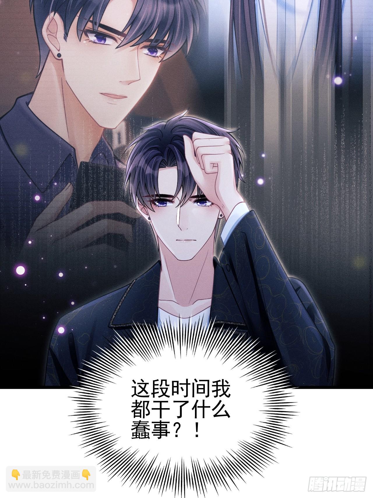 70.oh!my eyes!(1/2)-第73话