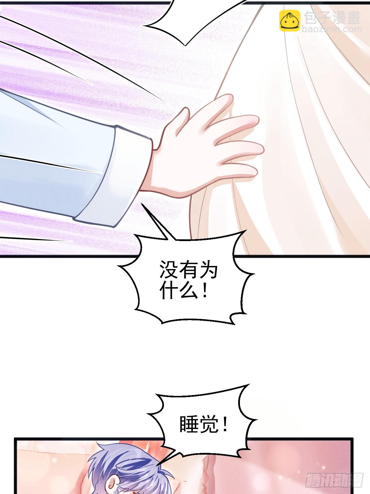 72.睡觉的小心思(1/2)-第75话