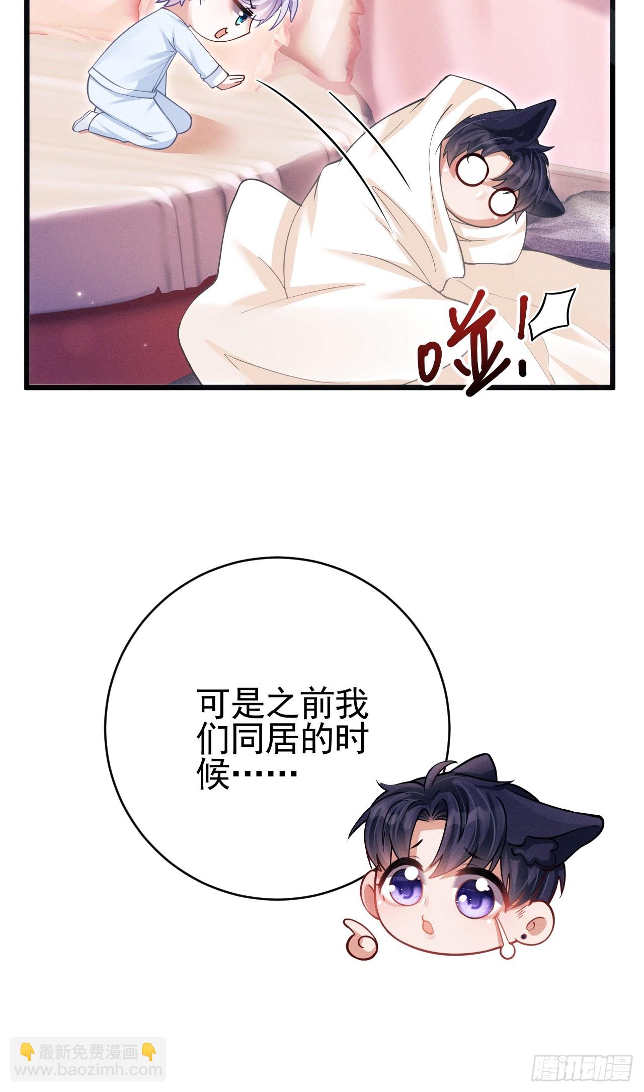 72.睡觉的小心思(1/2)-第75话