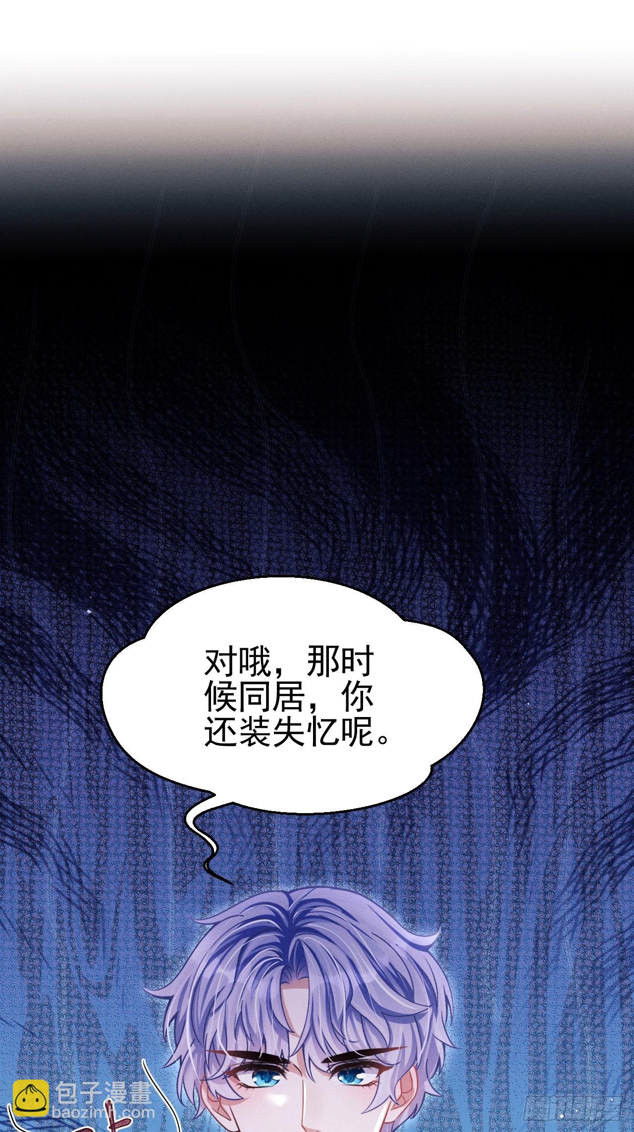 72.睡觉的小心思(1/2)-第75话