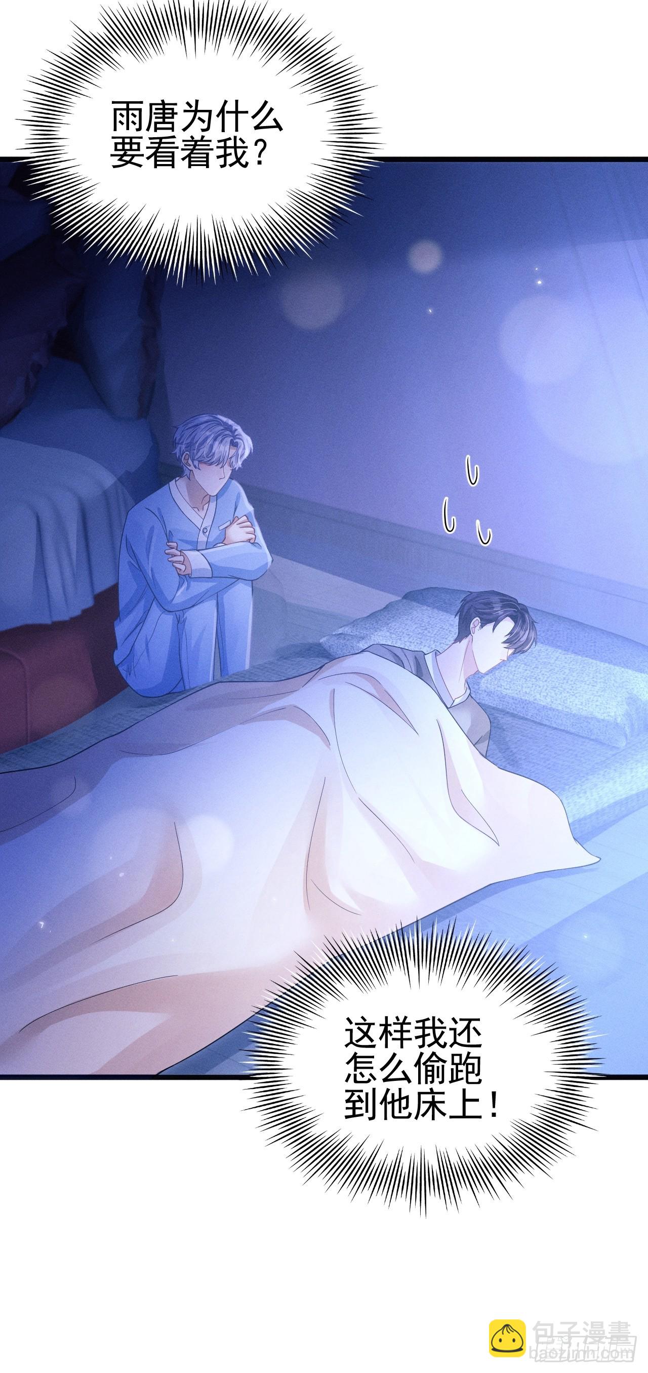 72.睡觉的小心思(1/2)-第75话