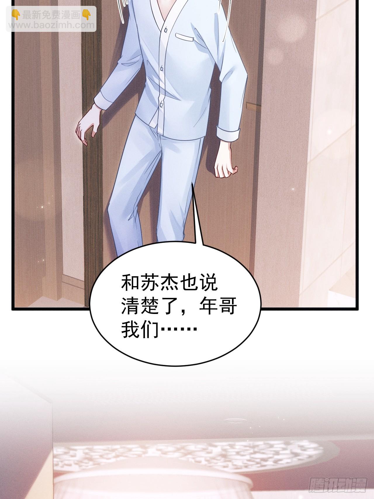 72.睡觉的小心思(1/2)-第75话