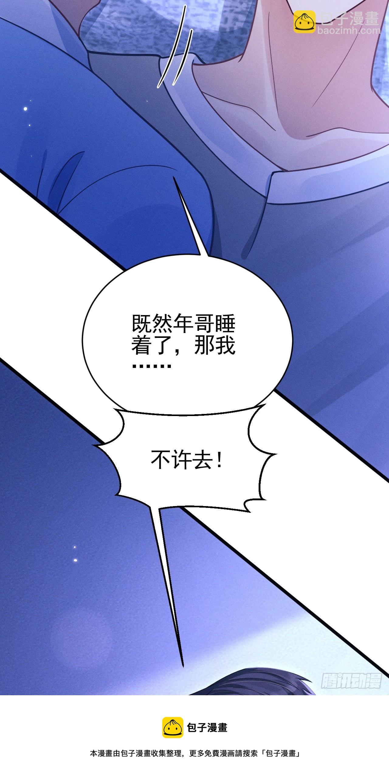 72.睡觉的小心思(1/2)-第75话