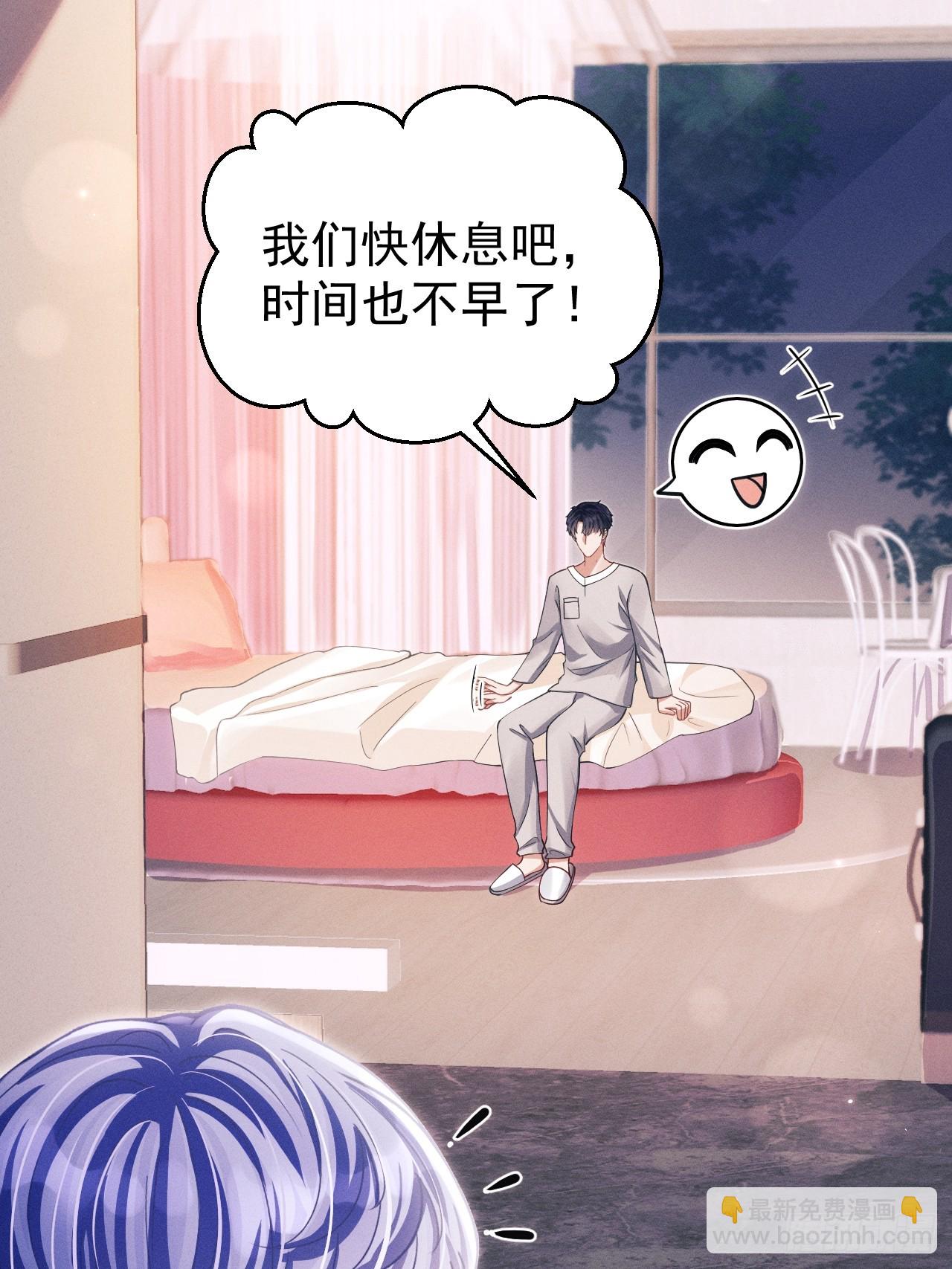 72.睡觉的小心思(1/2)-第75话
