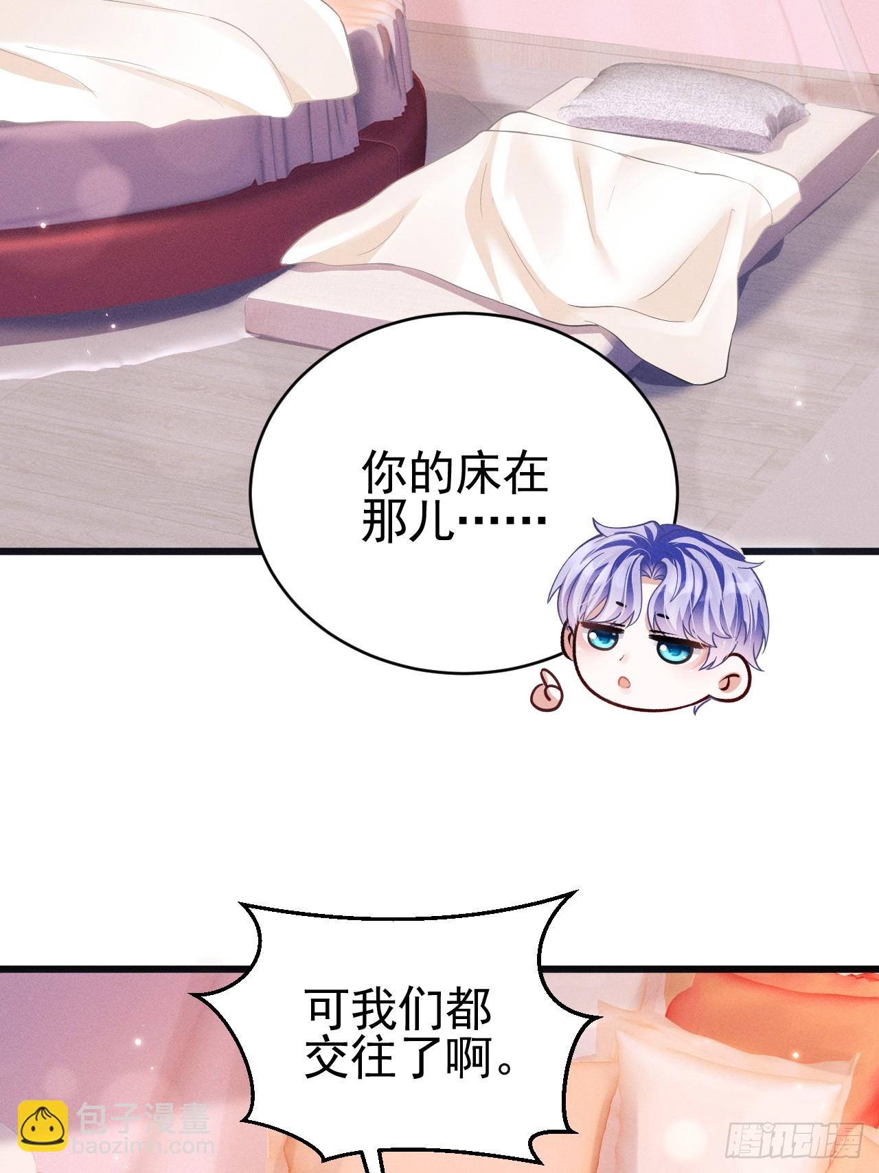 72.睡觉的小心思(1/2)-第75话