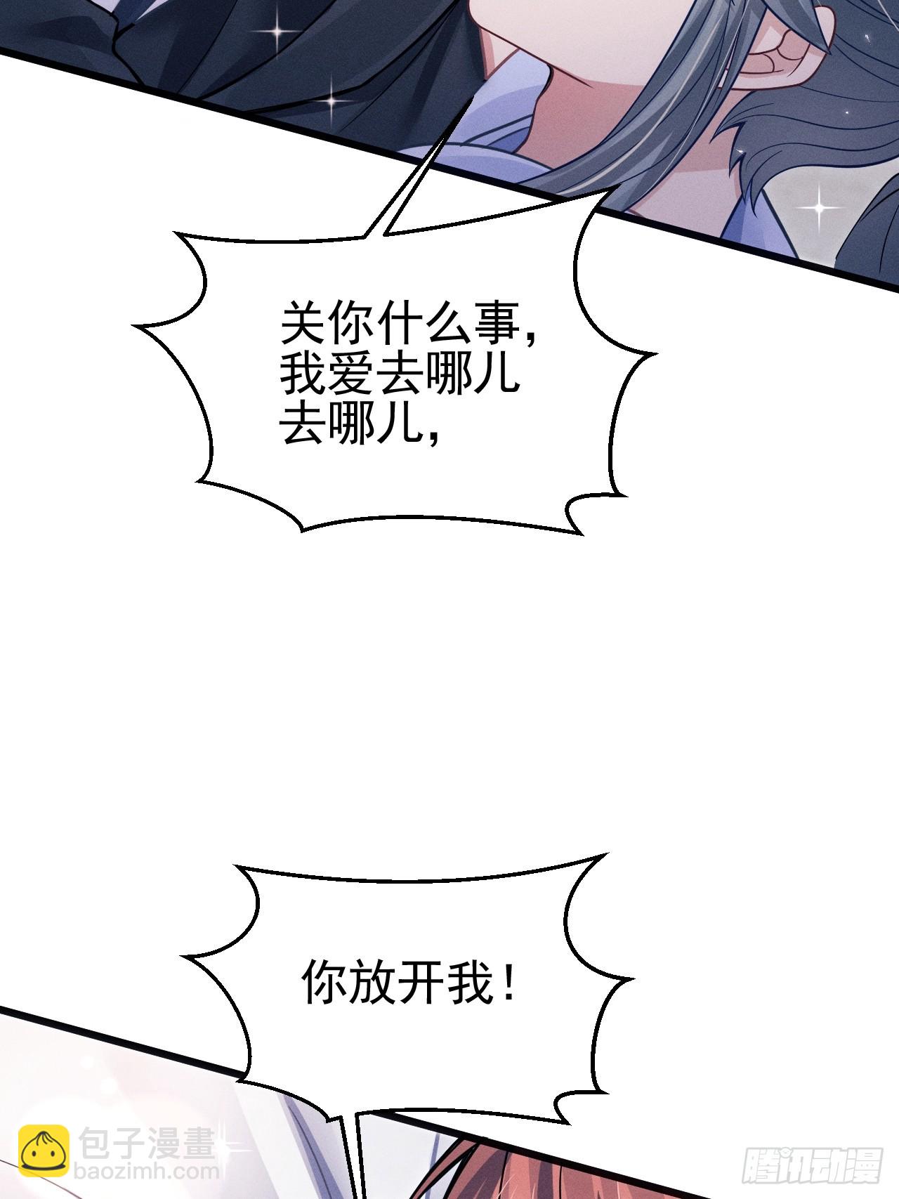 74.你是我的了(1/2)-第77话