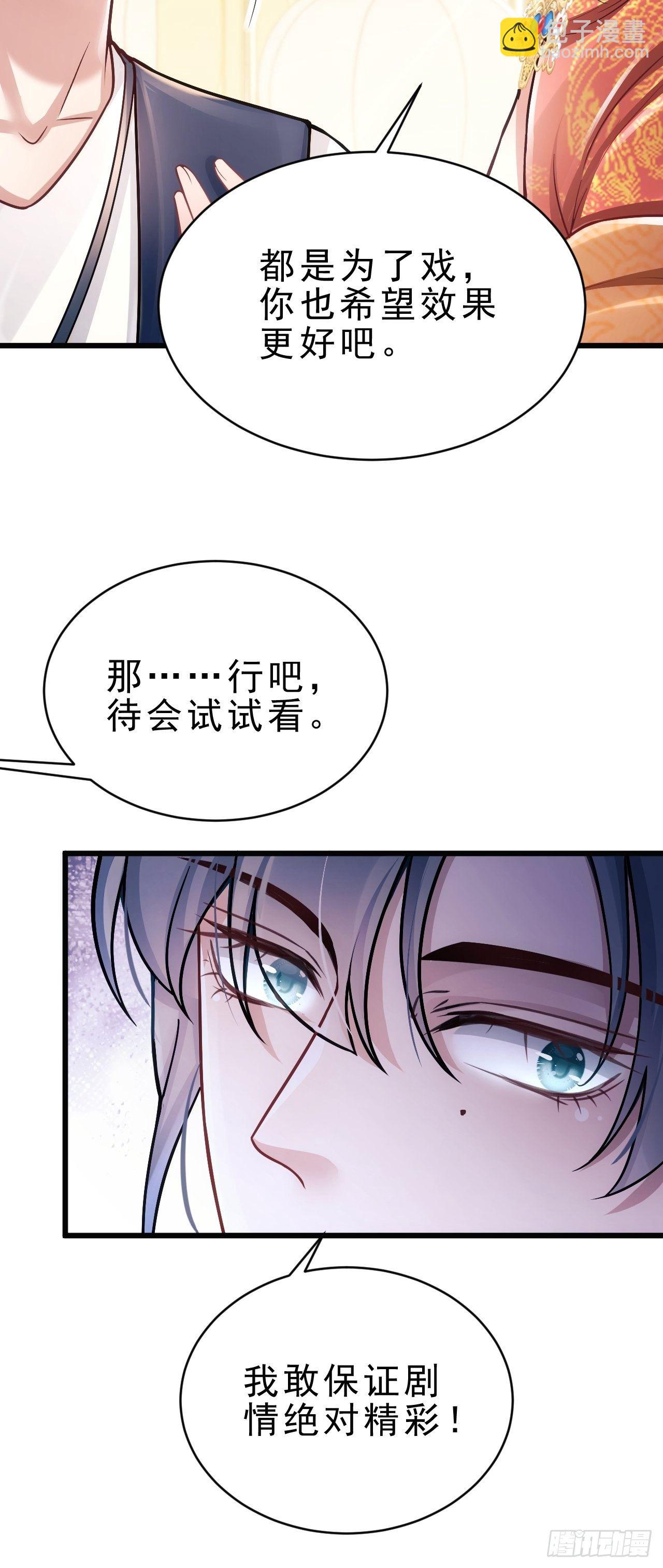 8.巴掌(1/2)-第9话