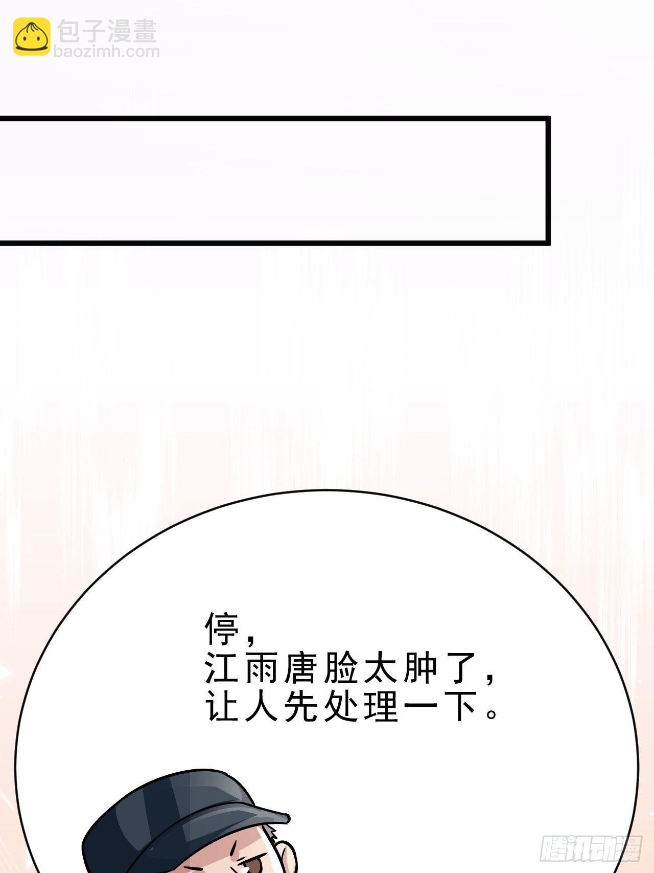 8.巴掌(1/2)-第9话