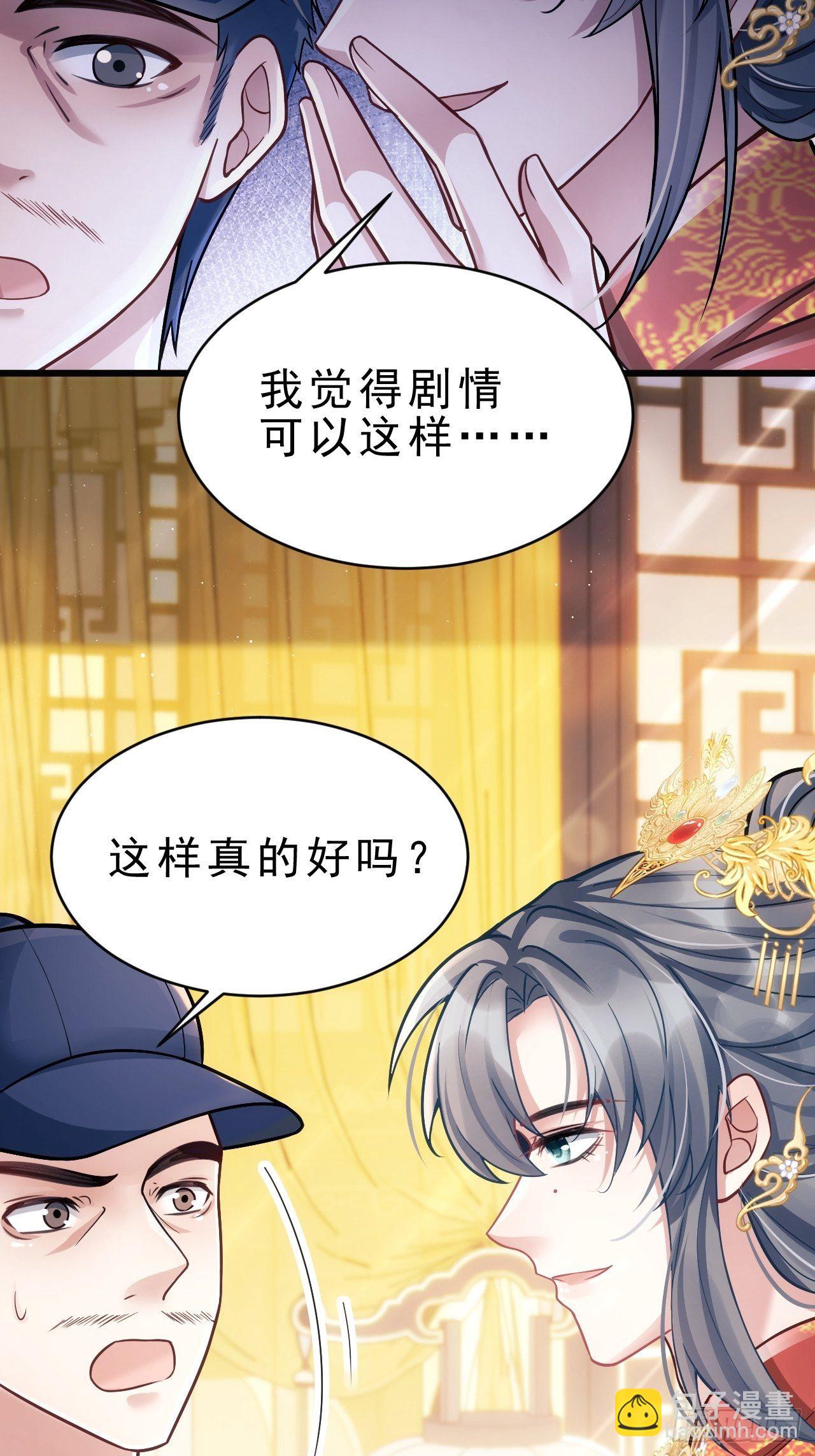 8.巴掌(1/2)-第9话
