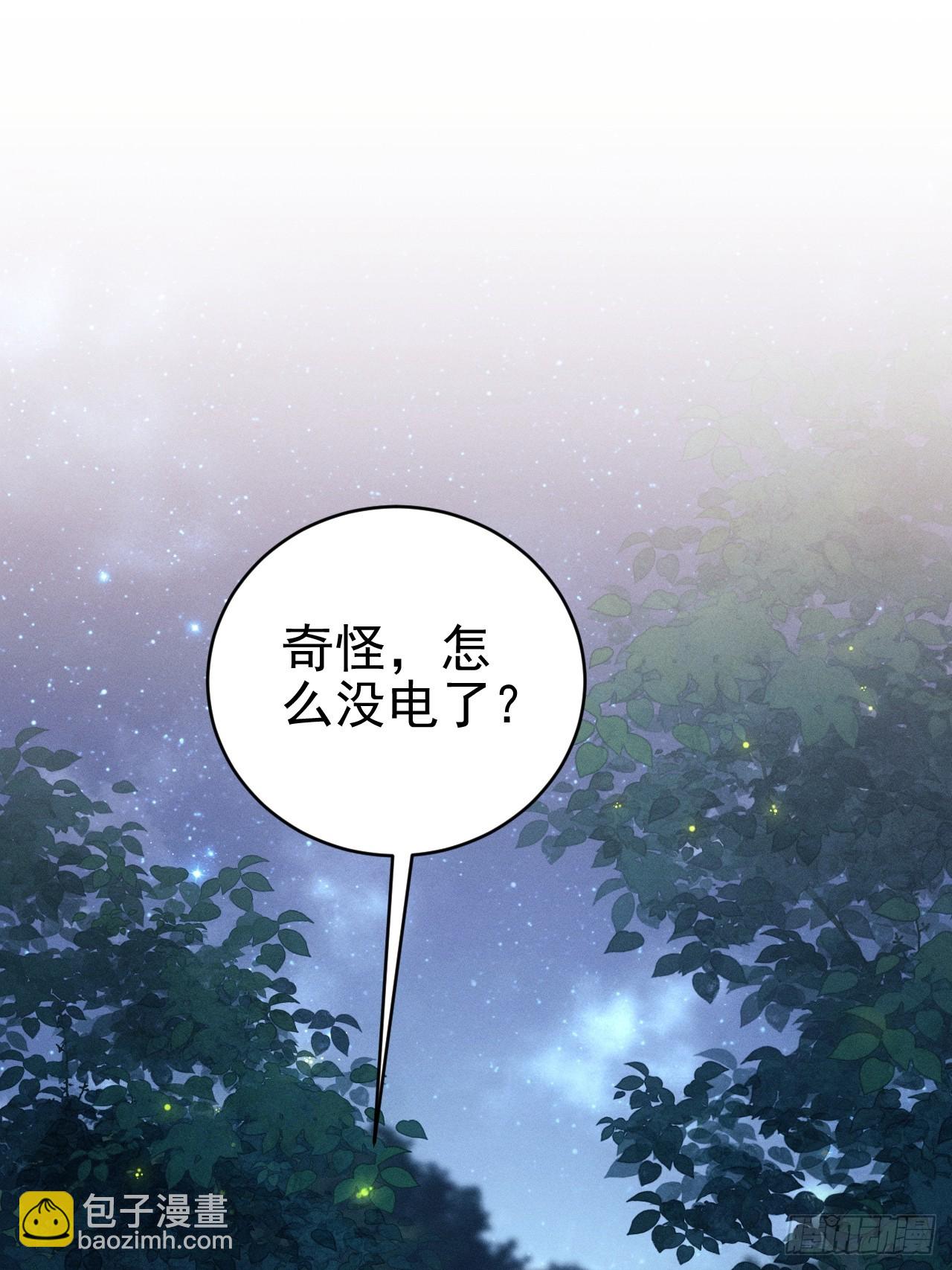 78.小严怎么了？(1/2)-第81话