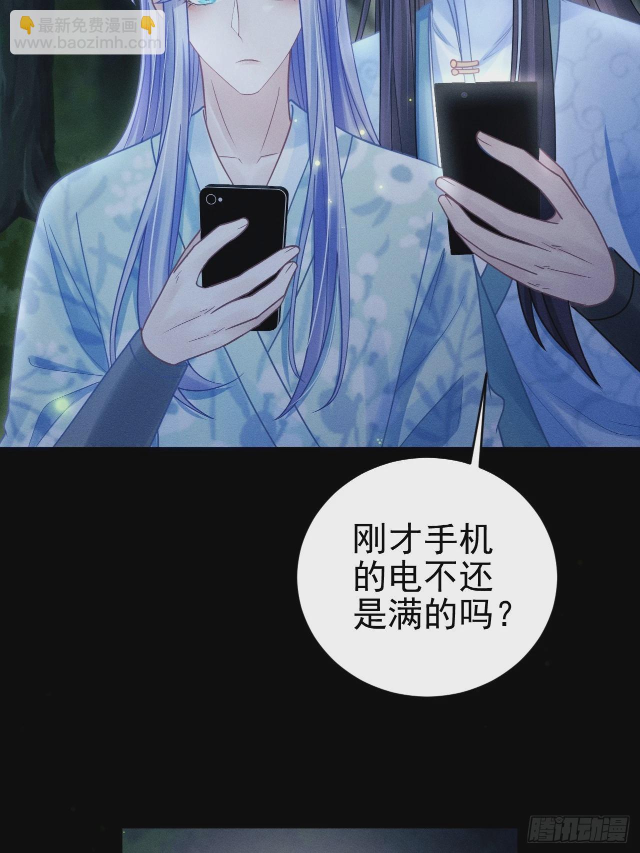 78.小严怎么了？(1/2)-第81话