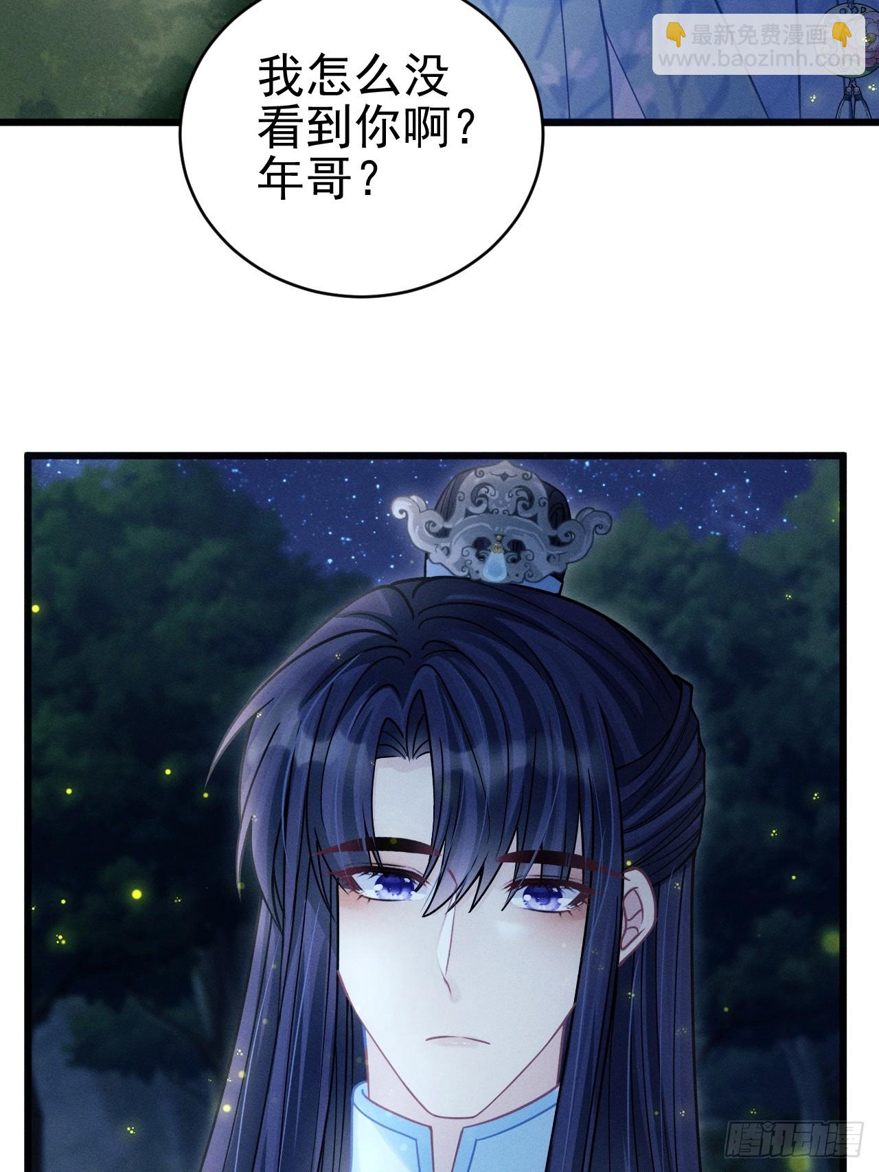 78.小严怎么了？(1/2)-第81话