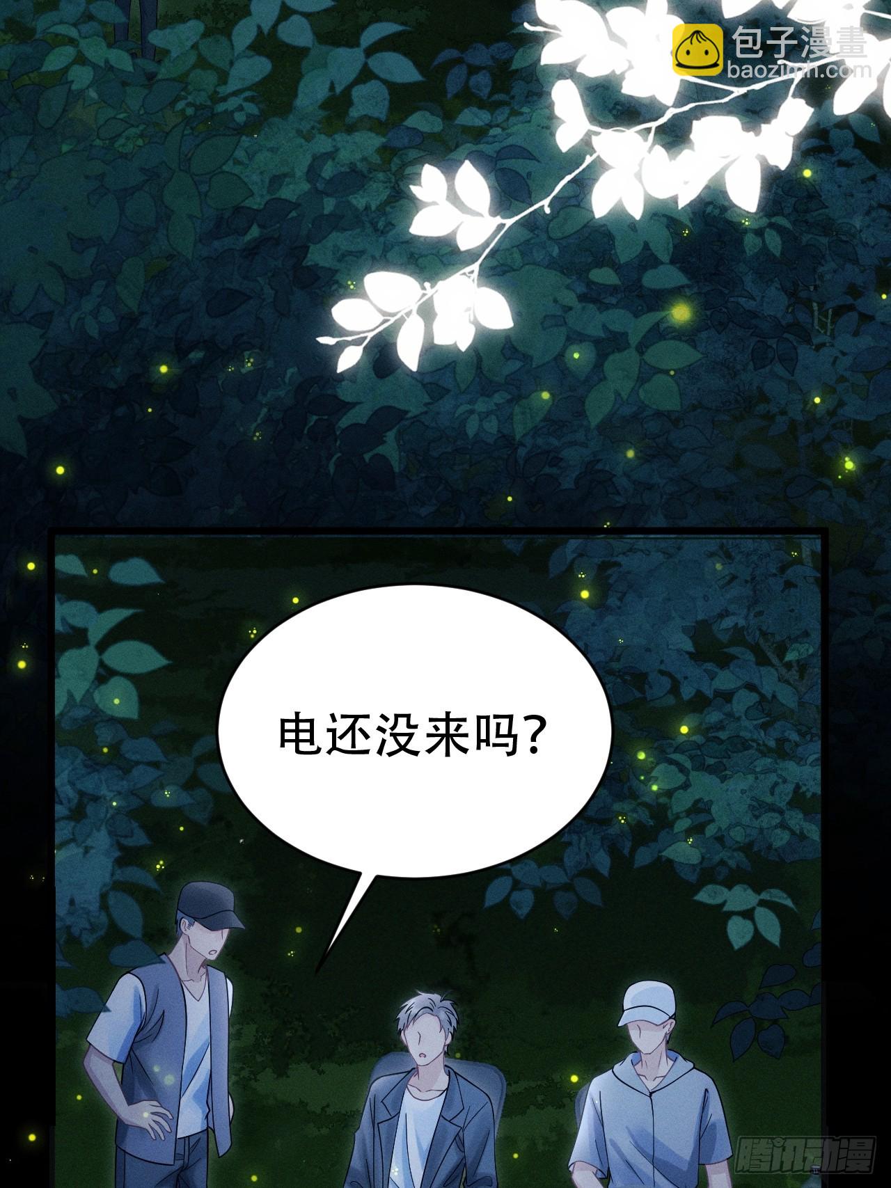 78.小严怎么了？(1/2)-第81话