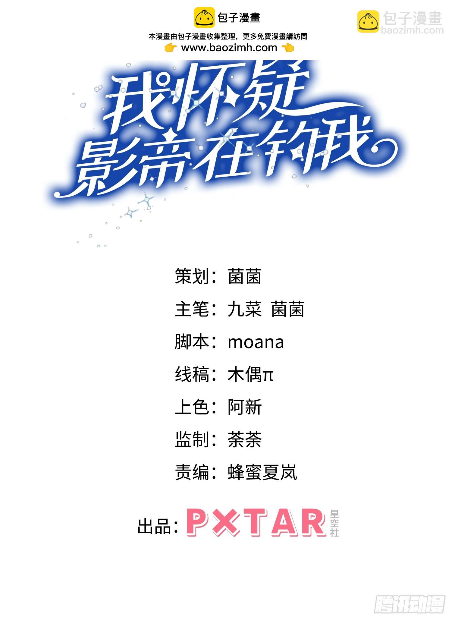 82.迷晕(1/3)-第85话