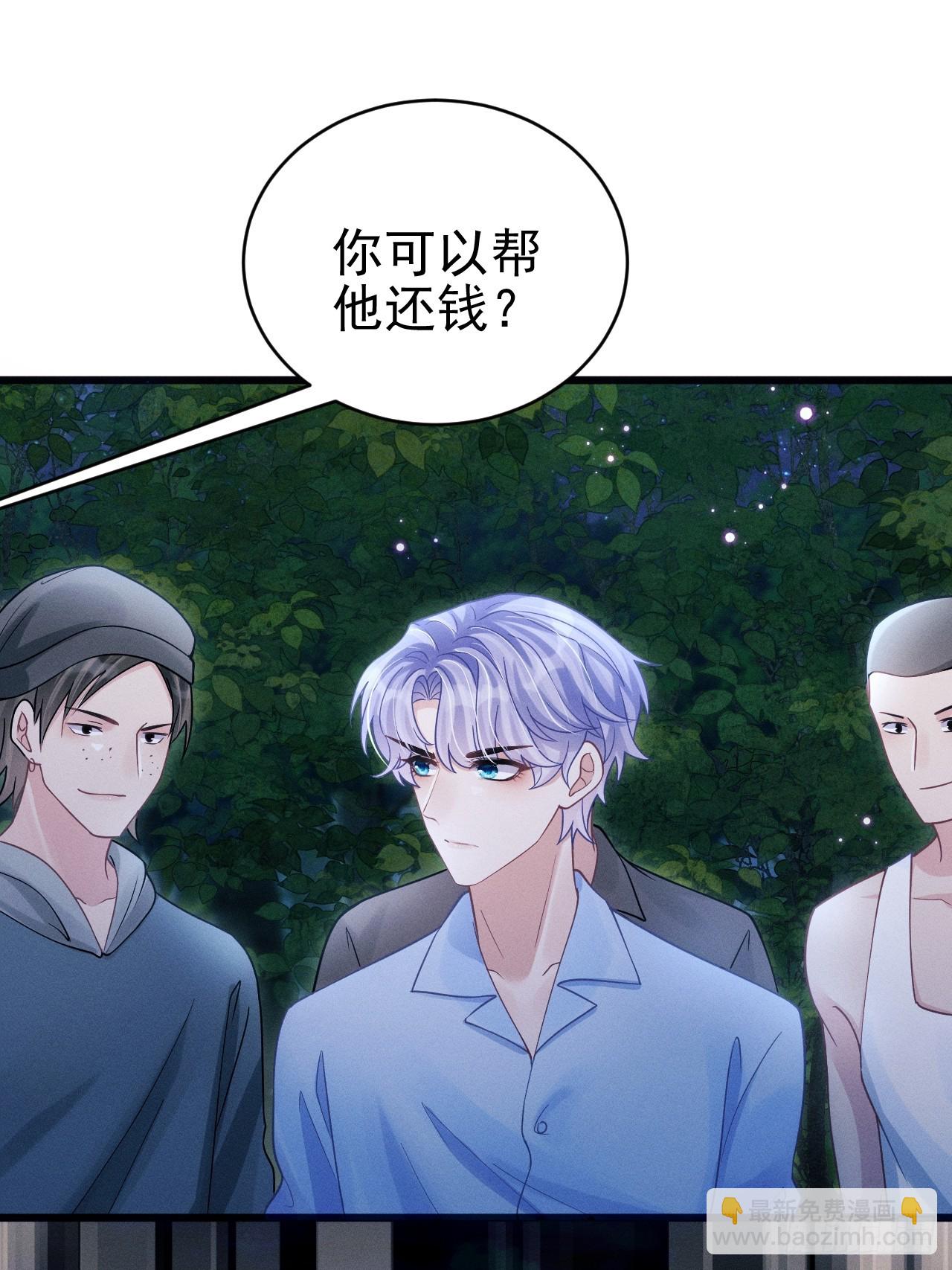 82.迷晕(1/3)-第85话