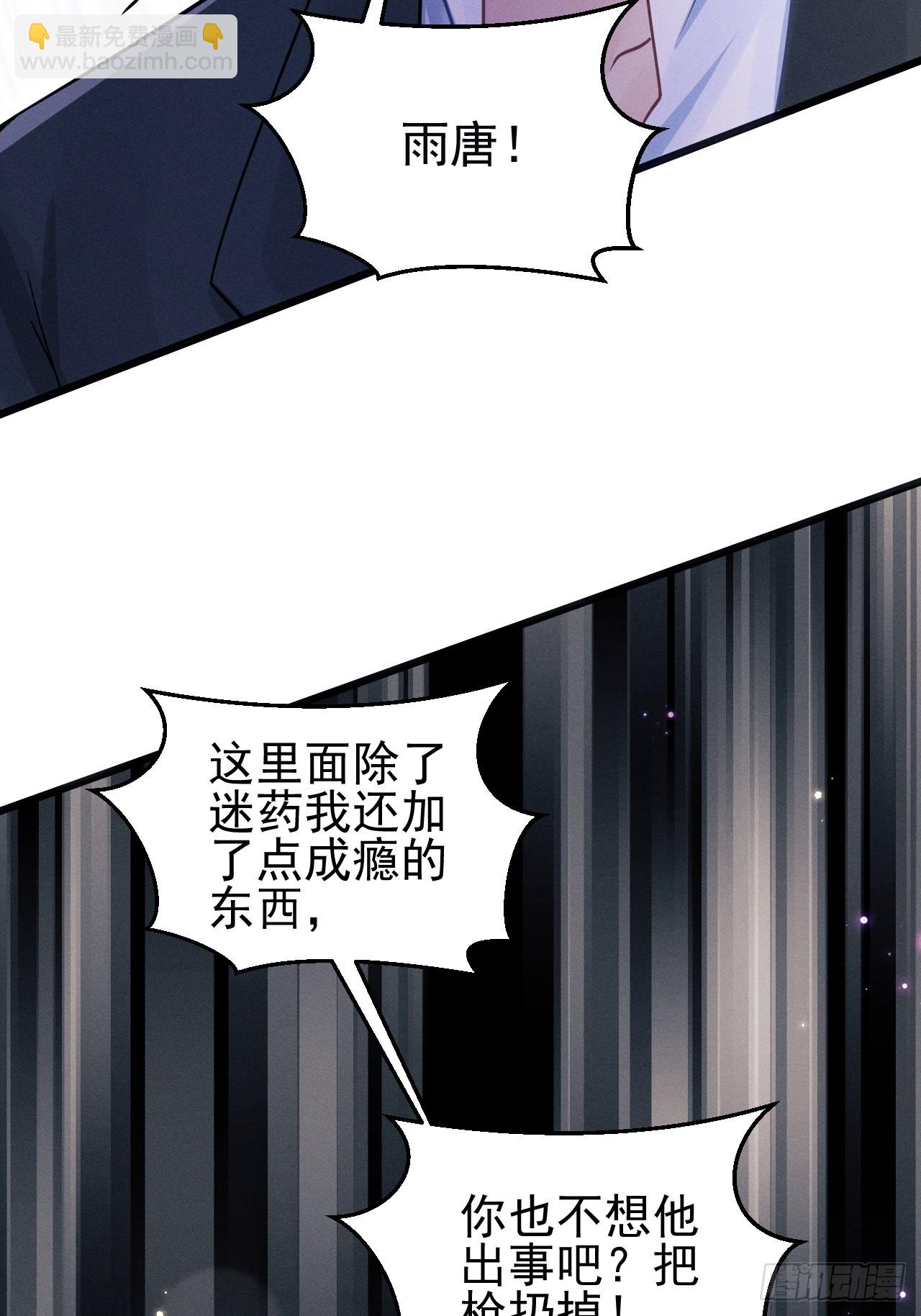 84.得救(1/2)-第87话