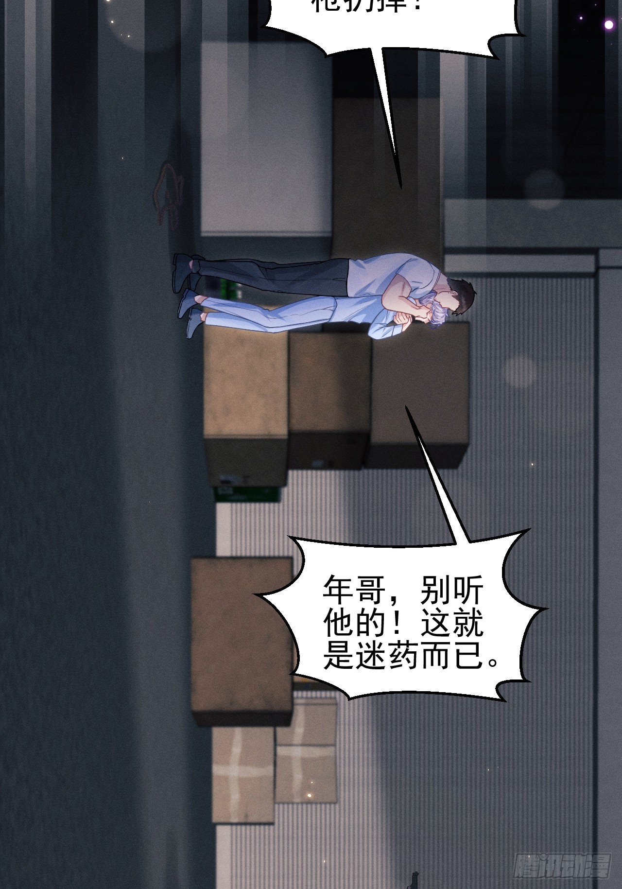 84.得救(1/2)-第87话