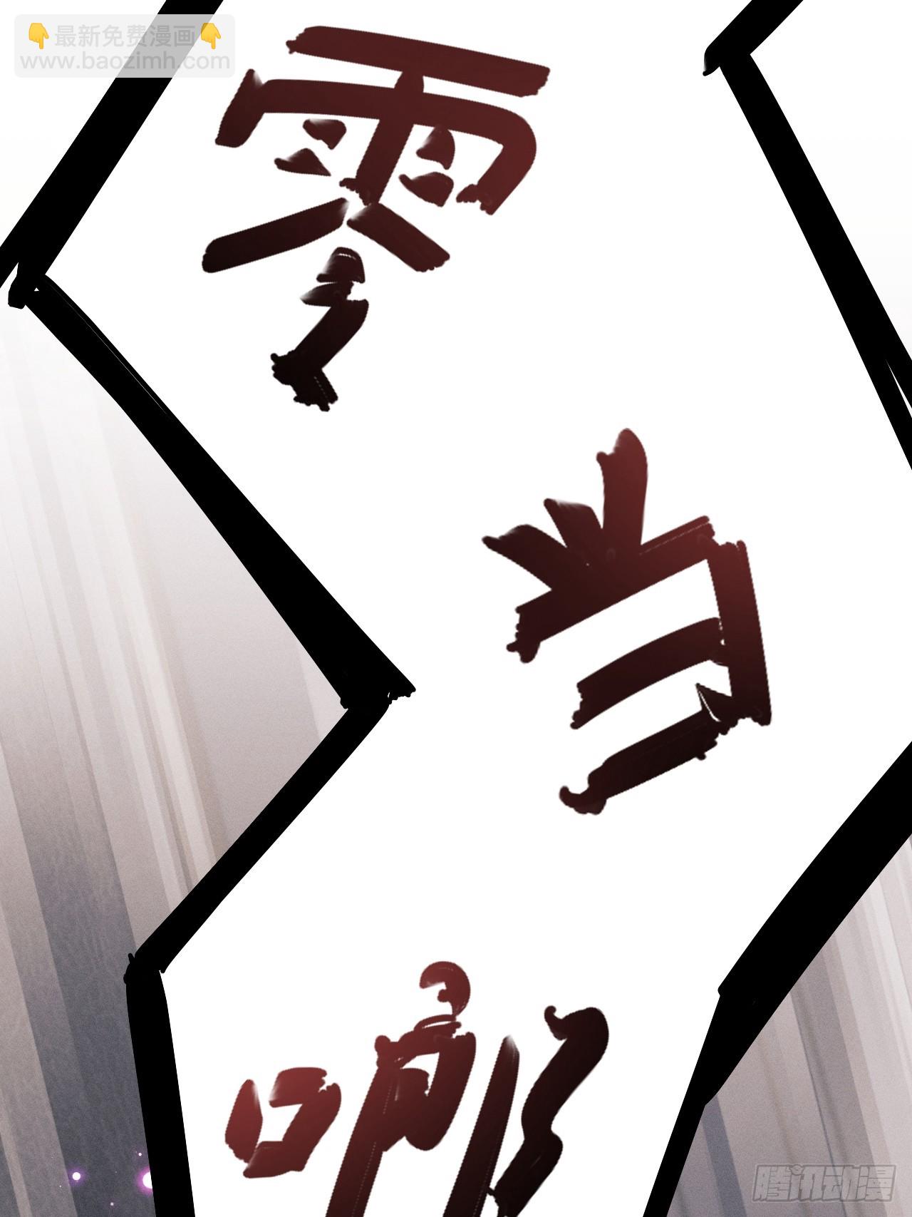 88.想跑？(1/2)-第91话
