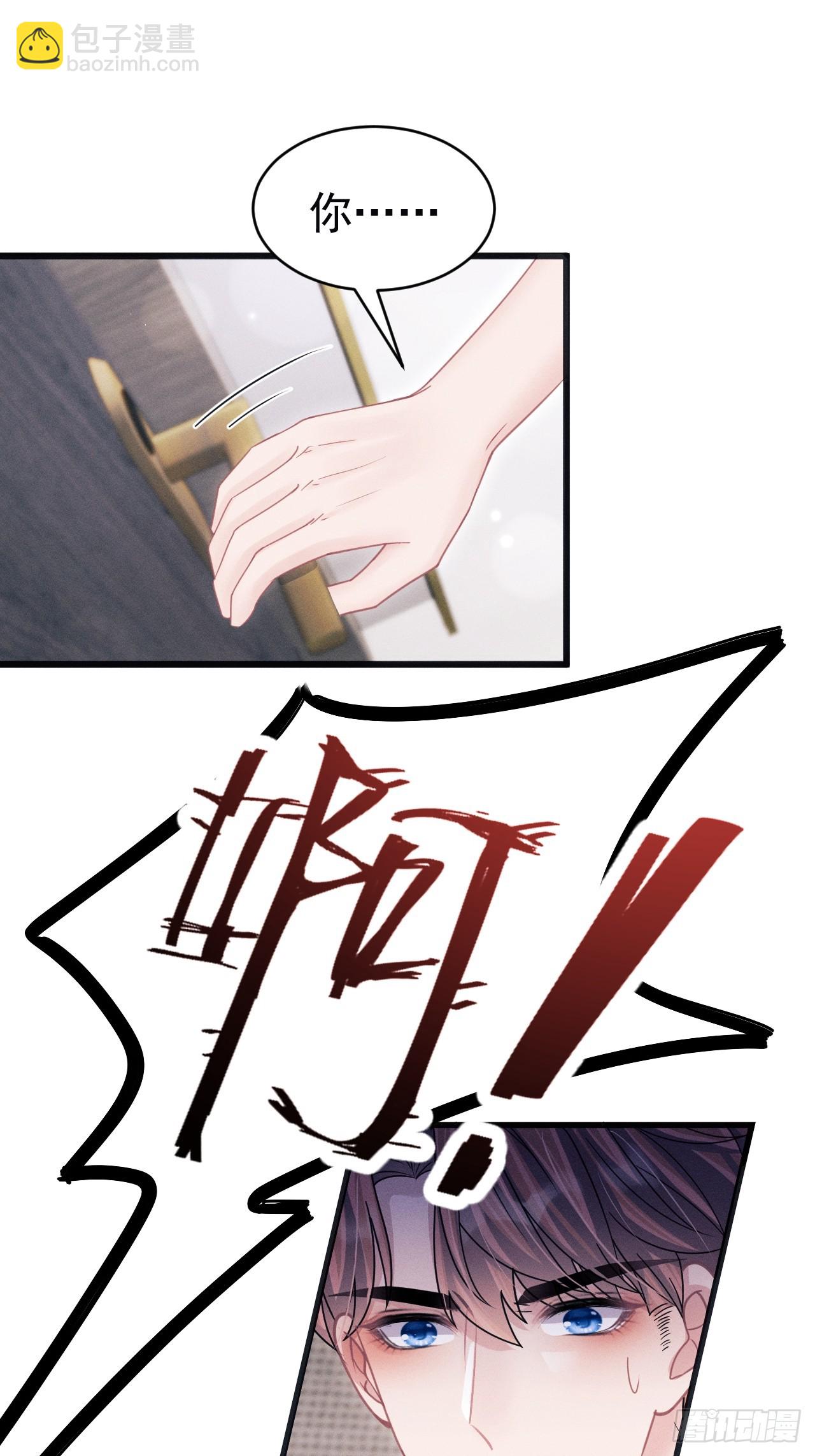 88.想跑？(1/2)-第91话