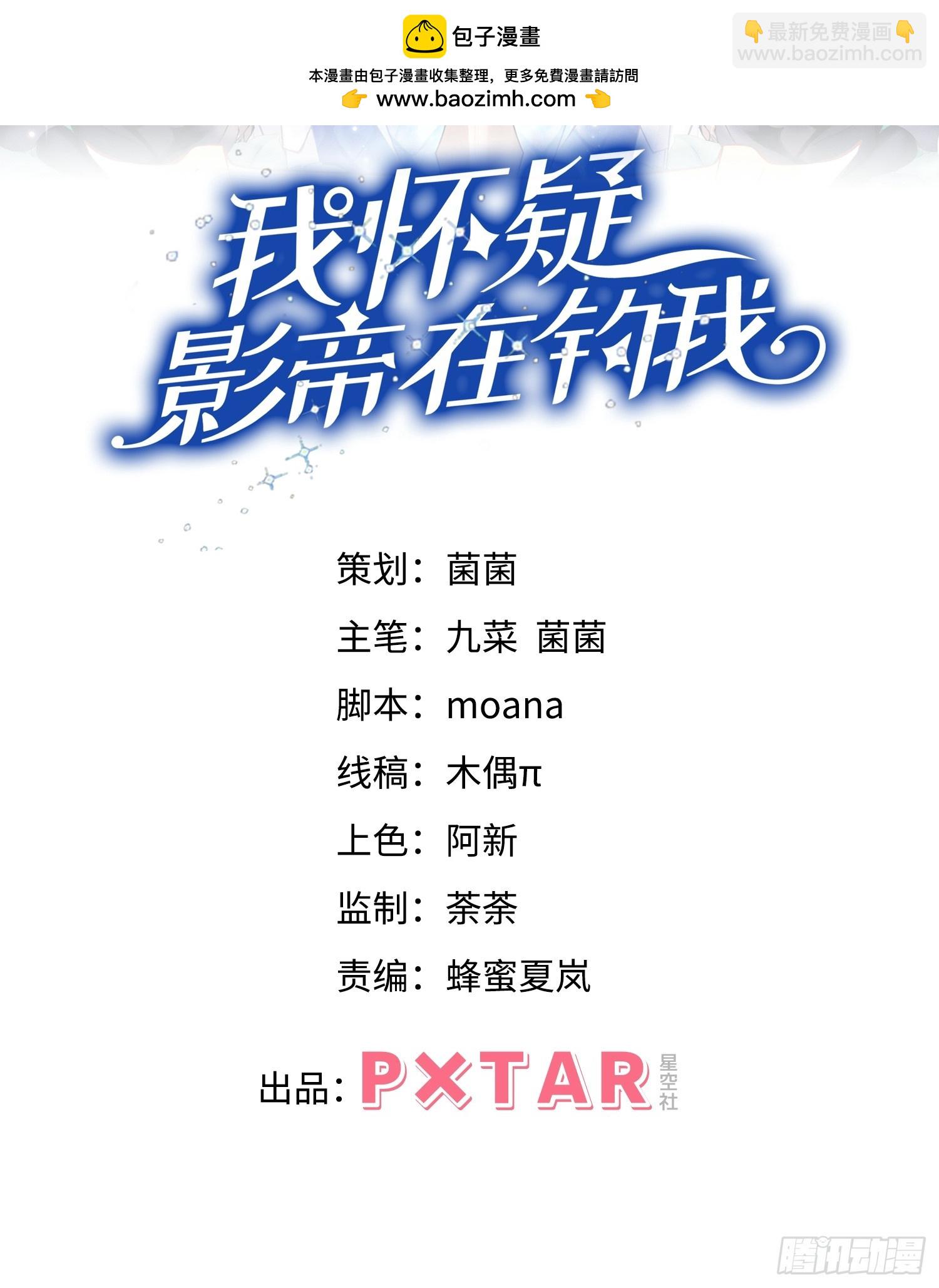 88.想跑？(1/2)-第91话