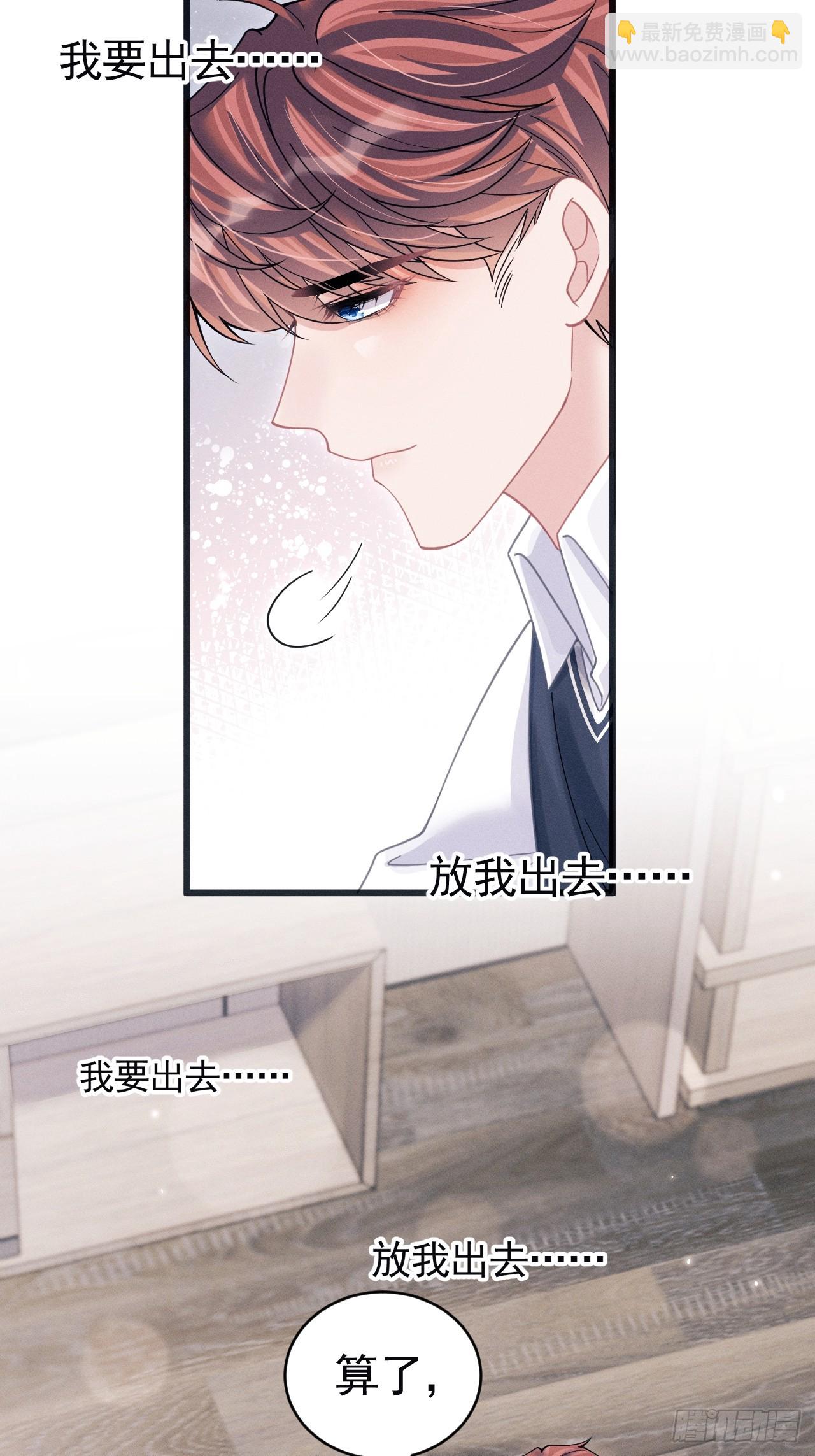 88.想跑？(1/2)-第91话
