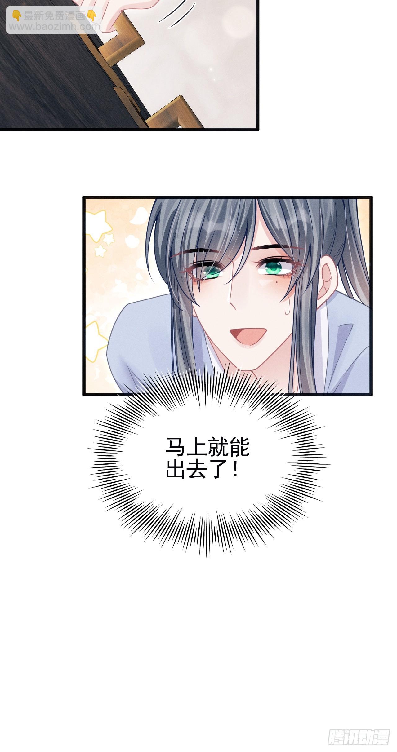 88.想跑？(1/2)-第91话