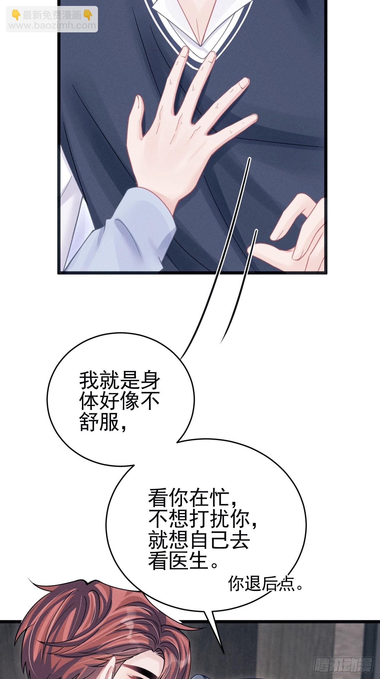 88.想跑？(1/2)-第91话