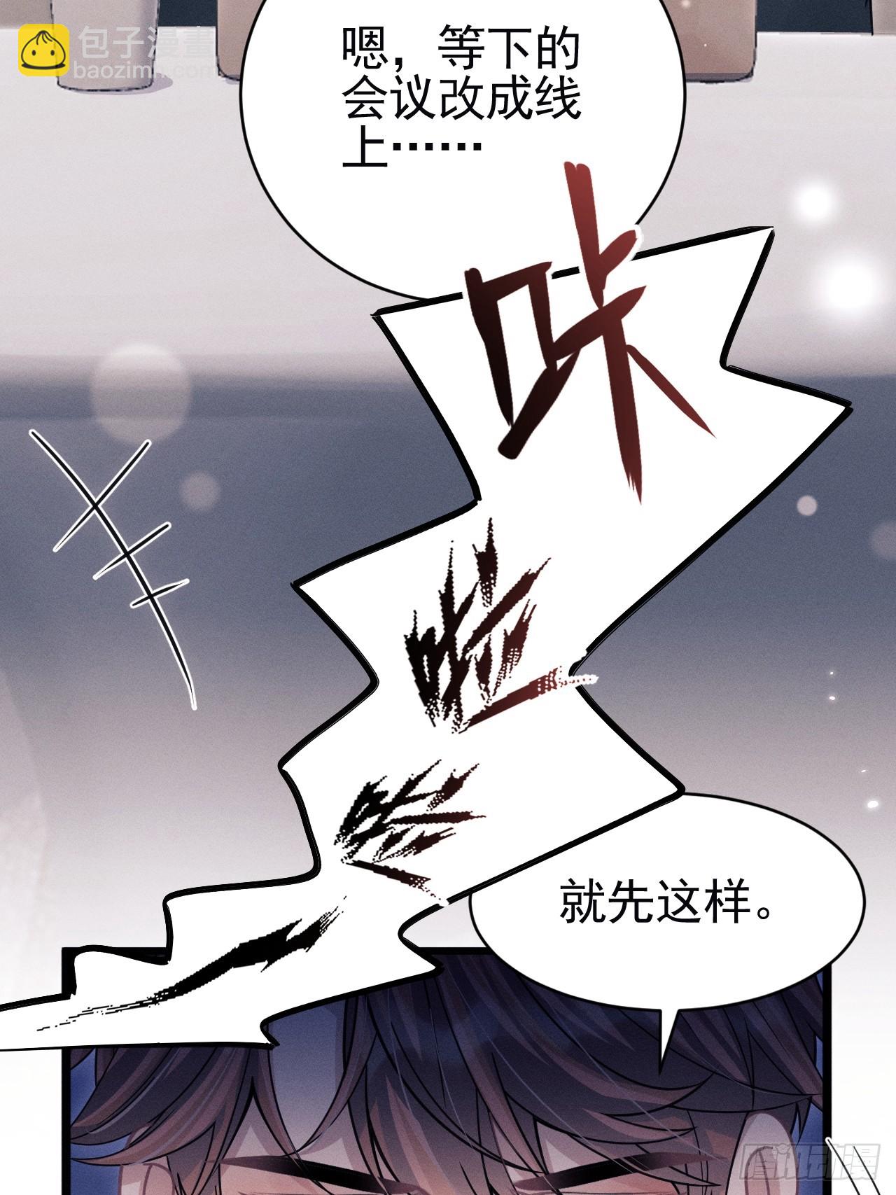 88.想跑？(1/2)-第91话