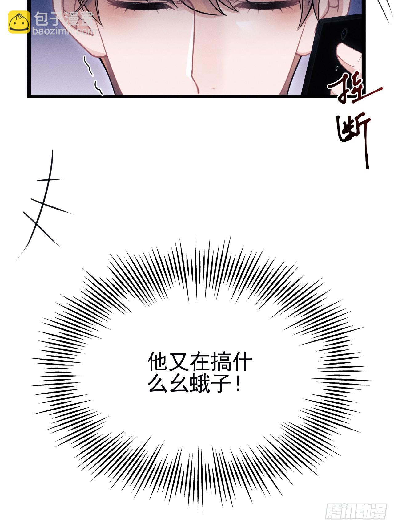 88.想跑？(1/2)-第91话