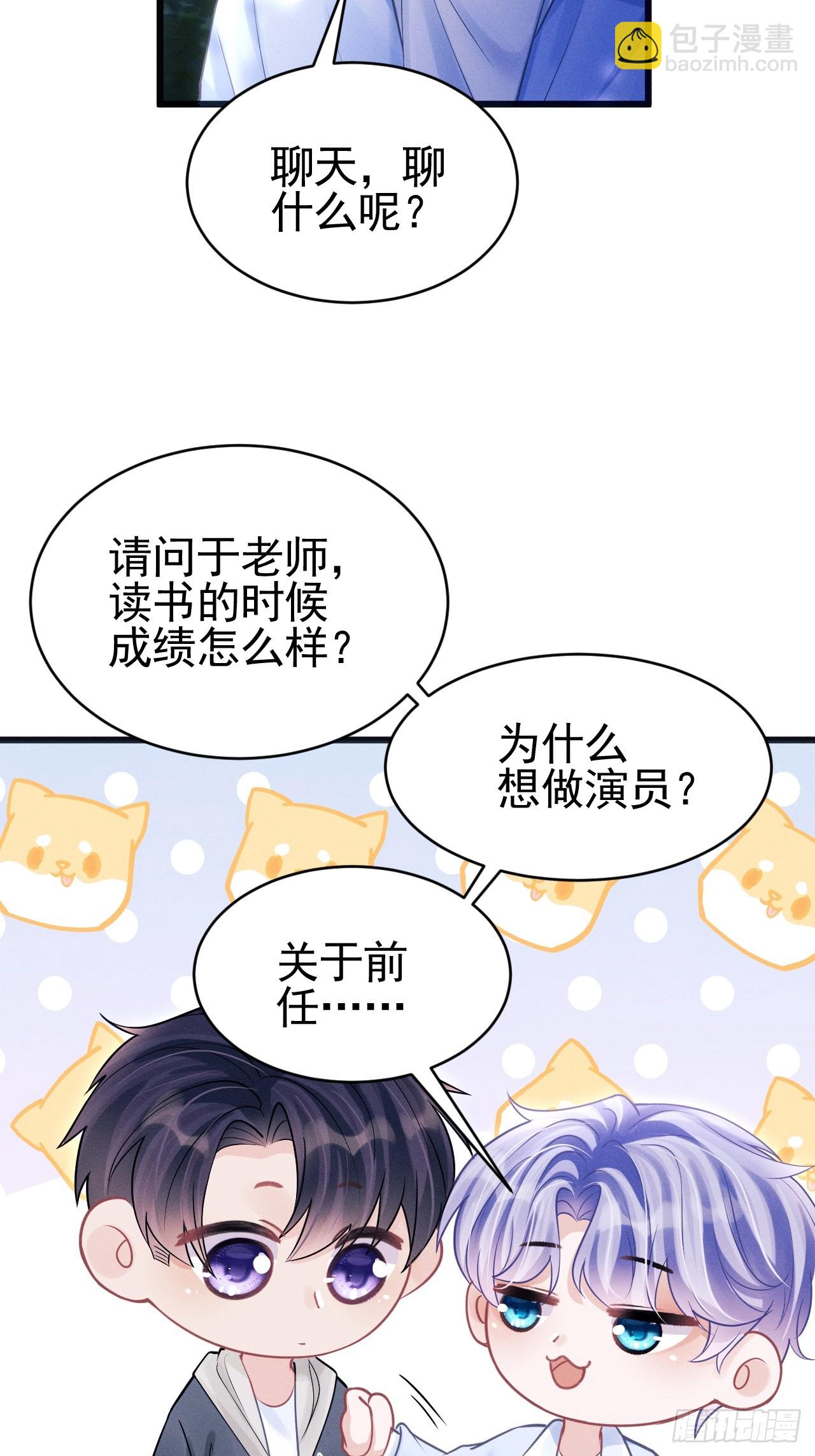 90.仪式感(1/2)-第93话