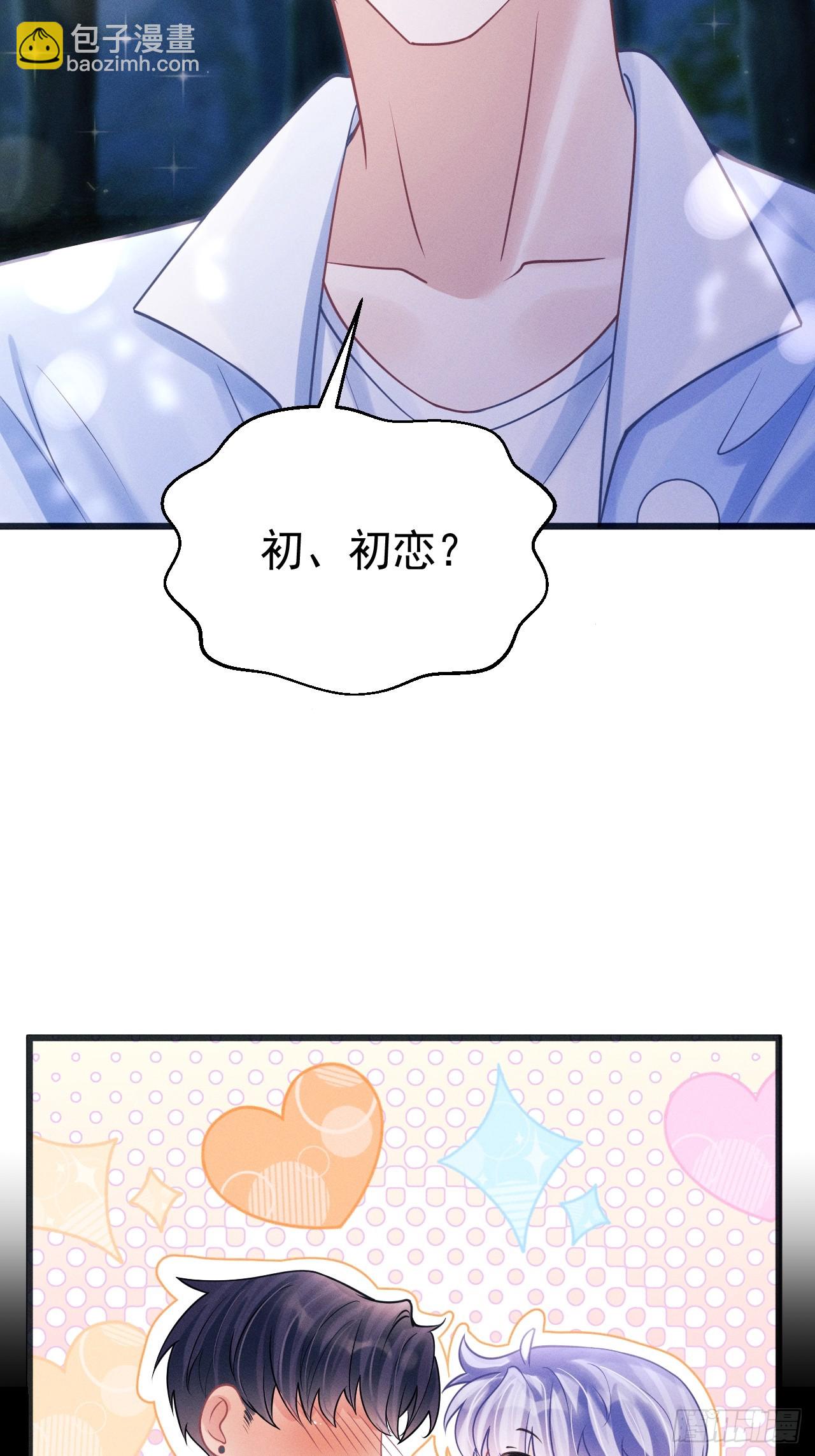 90.仪式感(1/2)-第93话